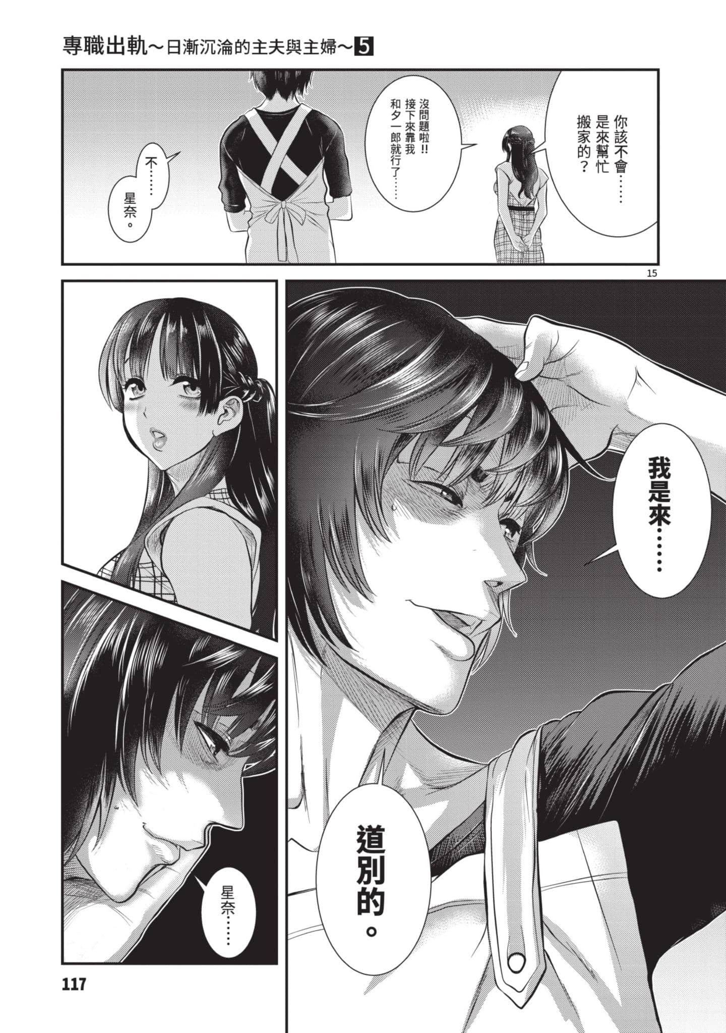 第 118 页