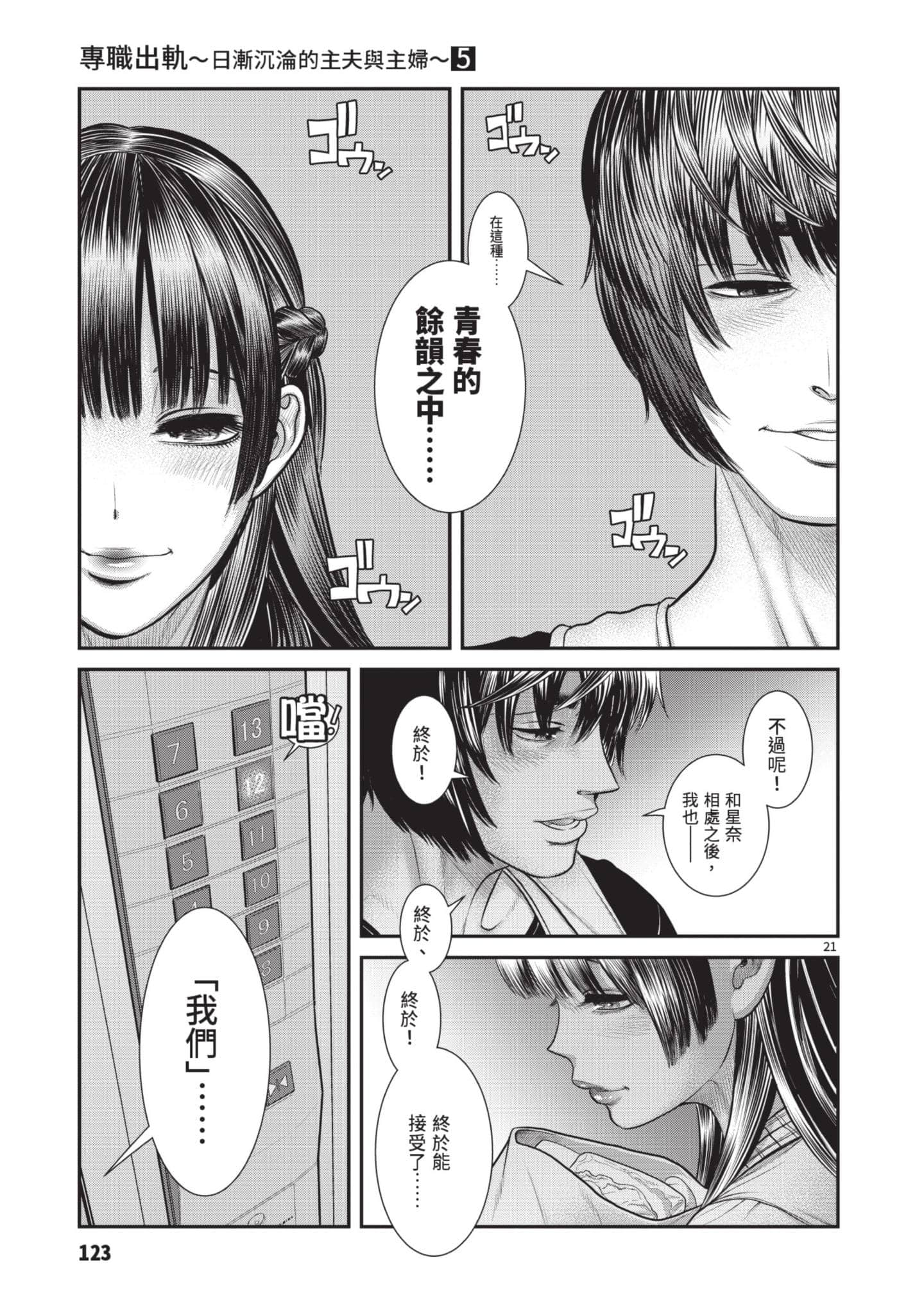 第 124 页