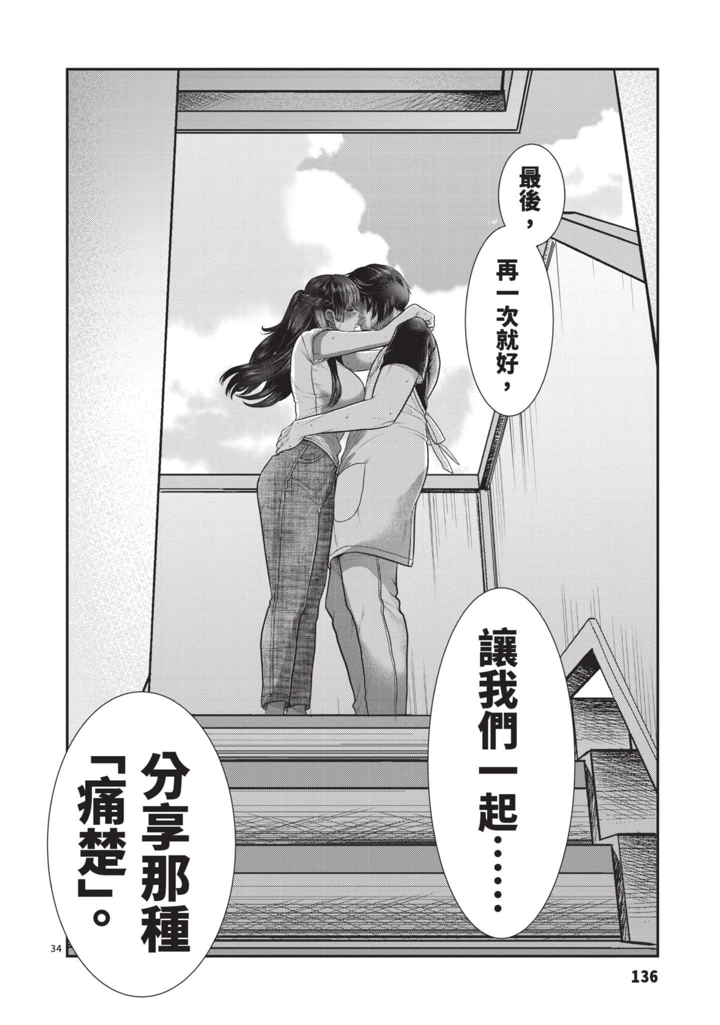 第 137 页