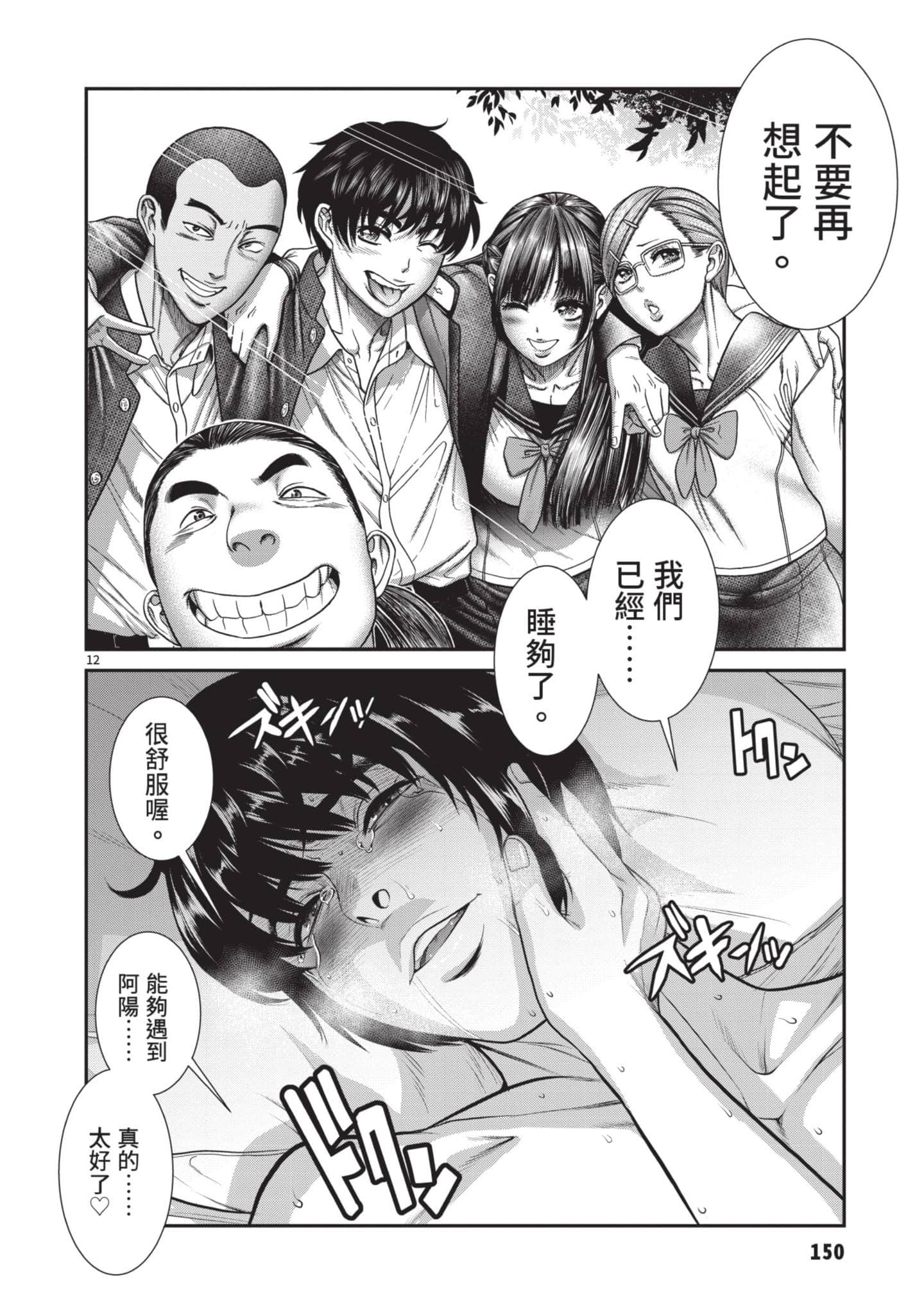 第 151 页