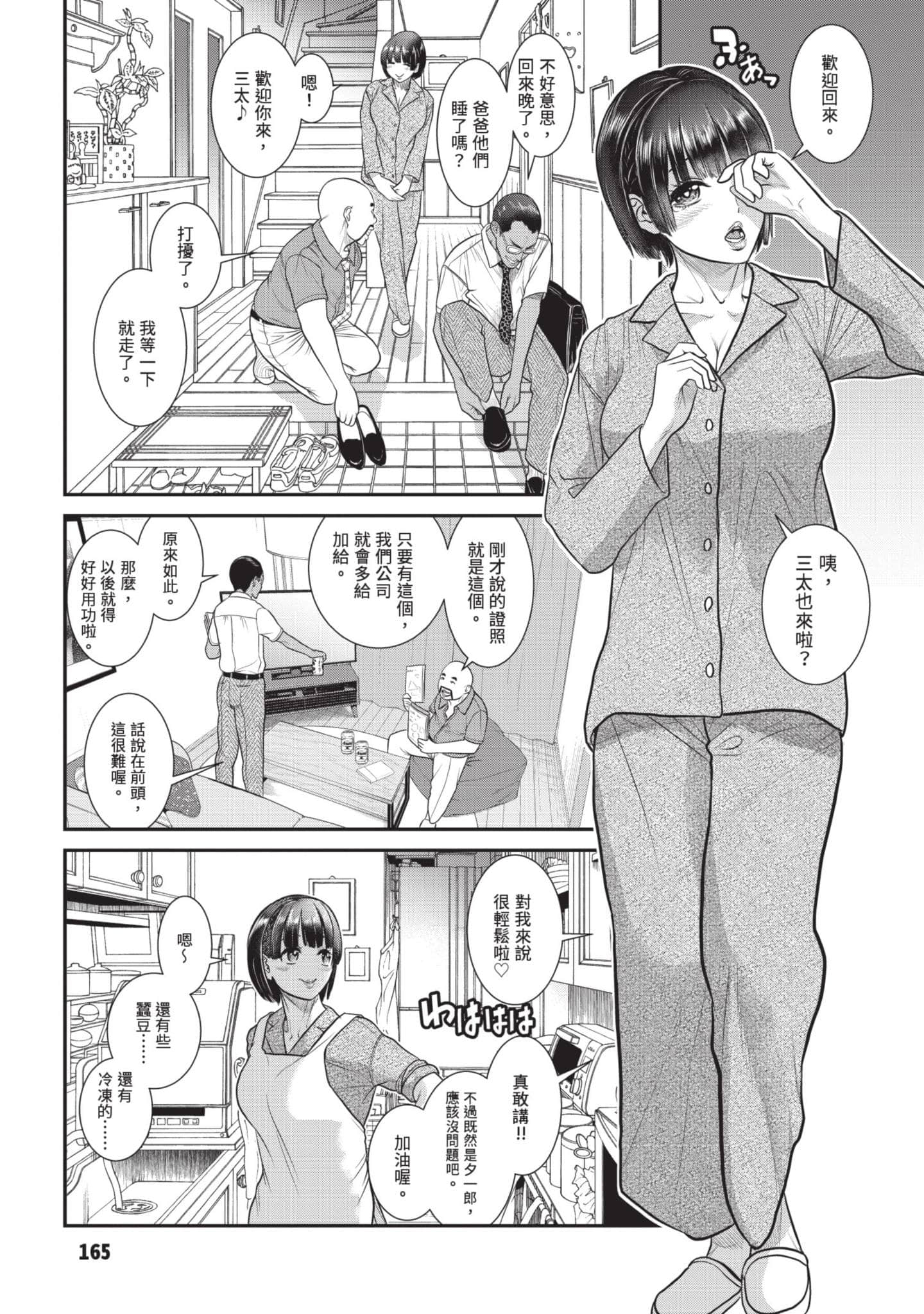 第 166 页