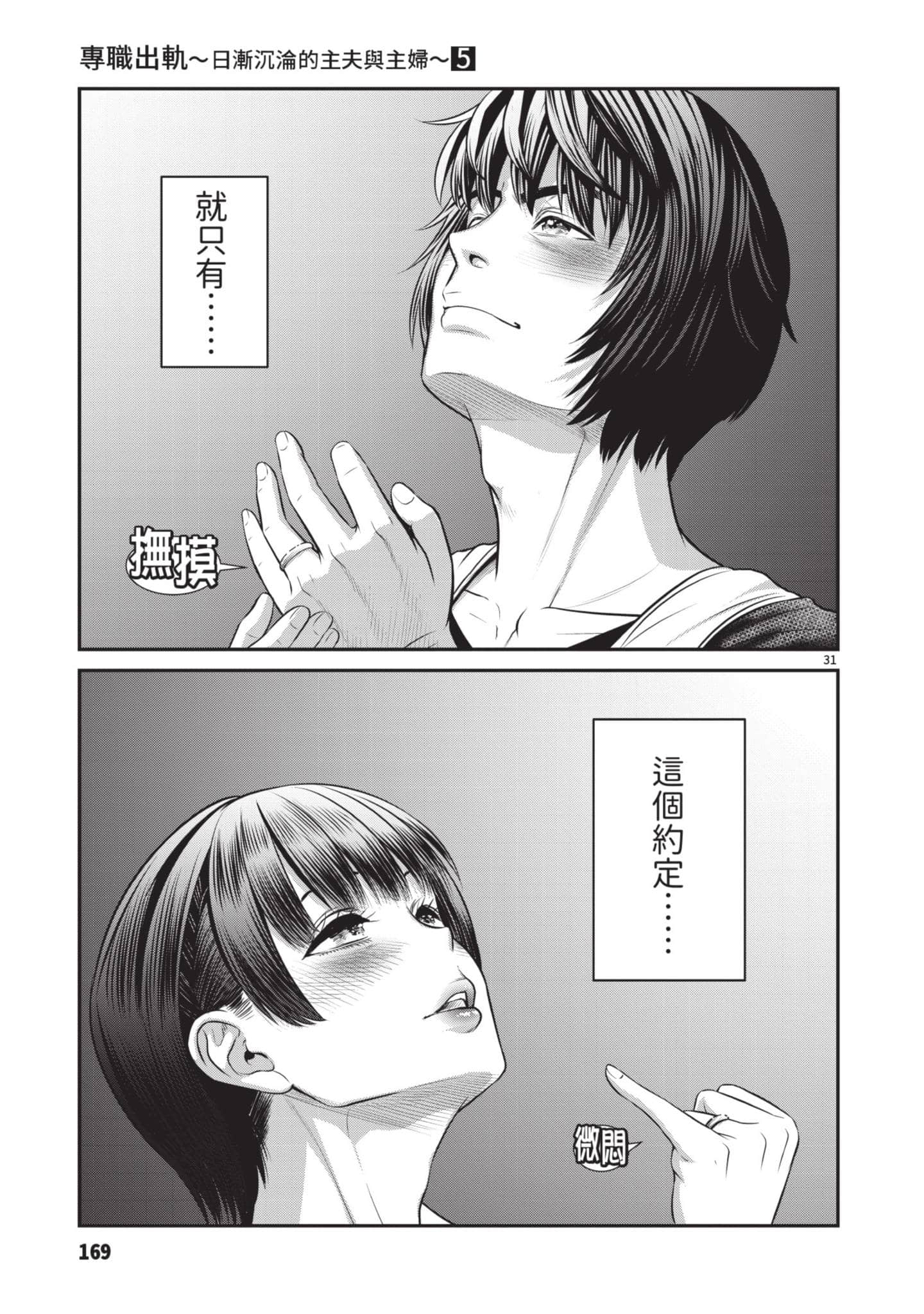 第 170 页