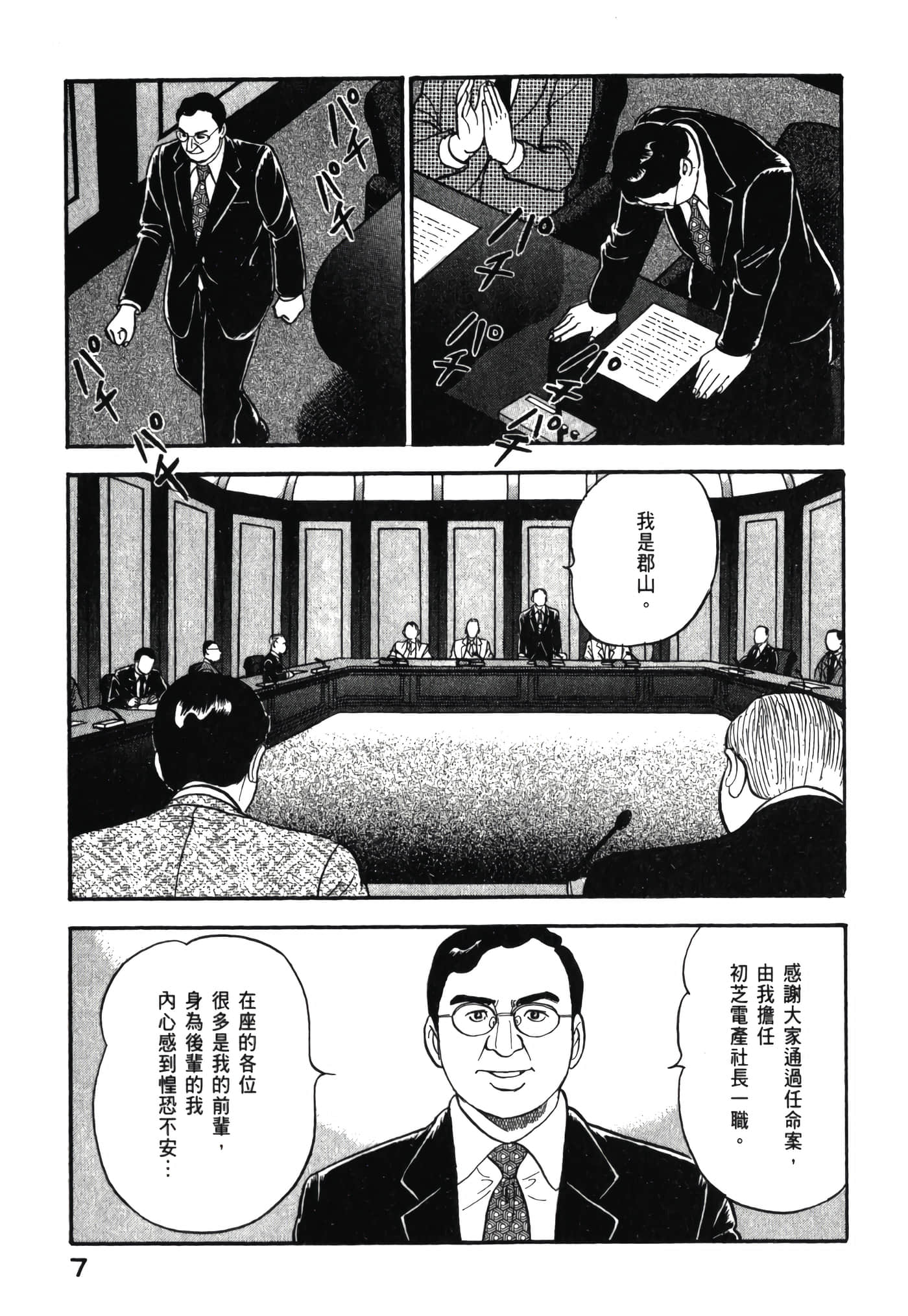 第 9 页