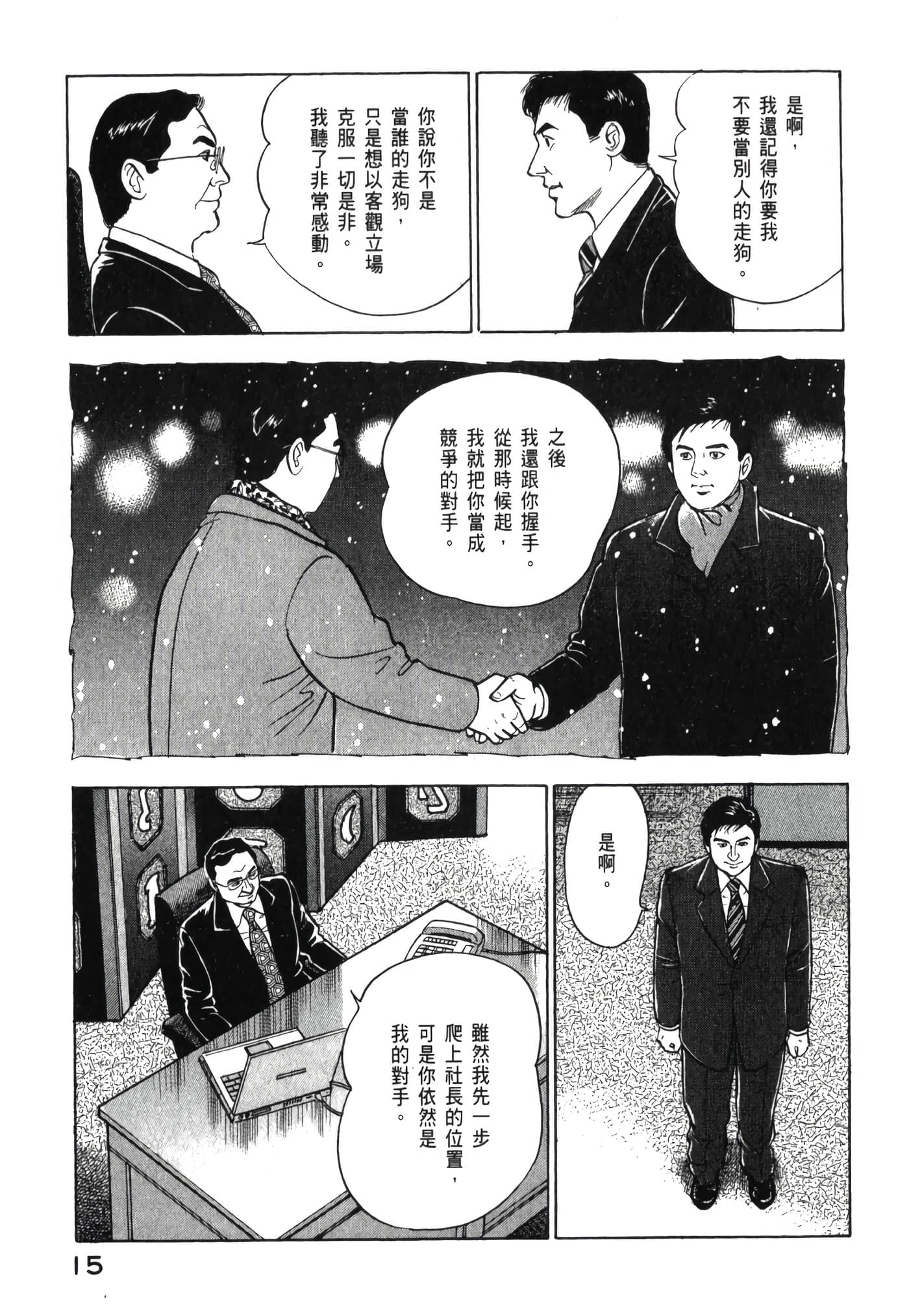 第 17 页
