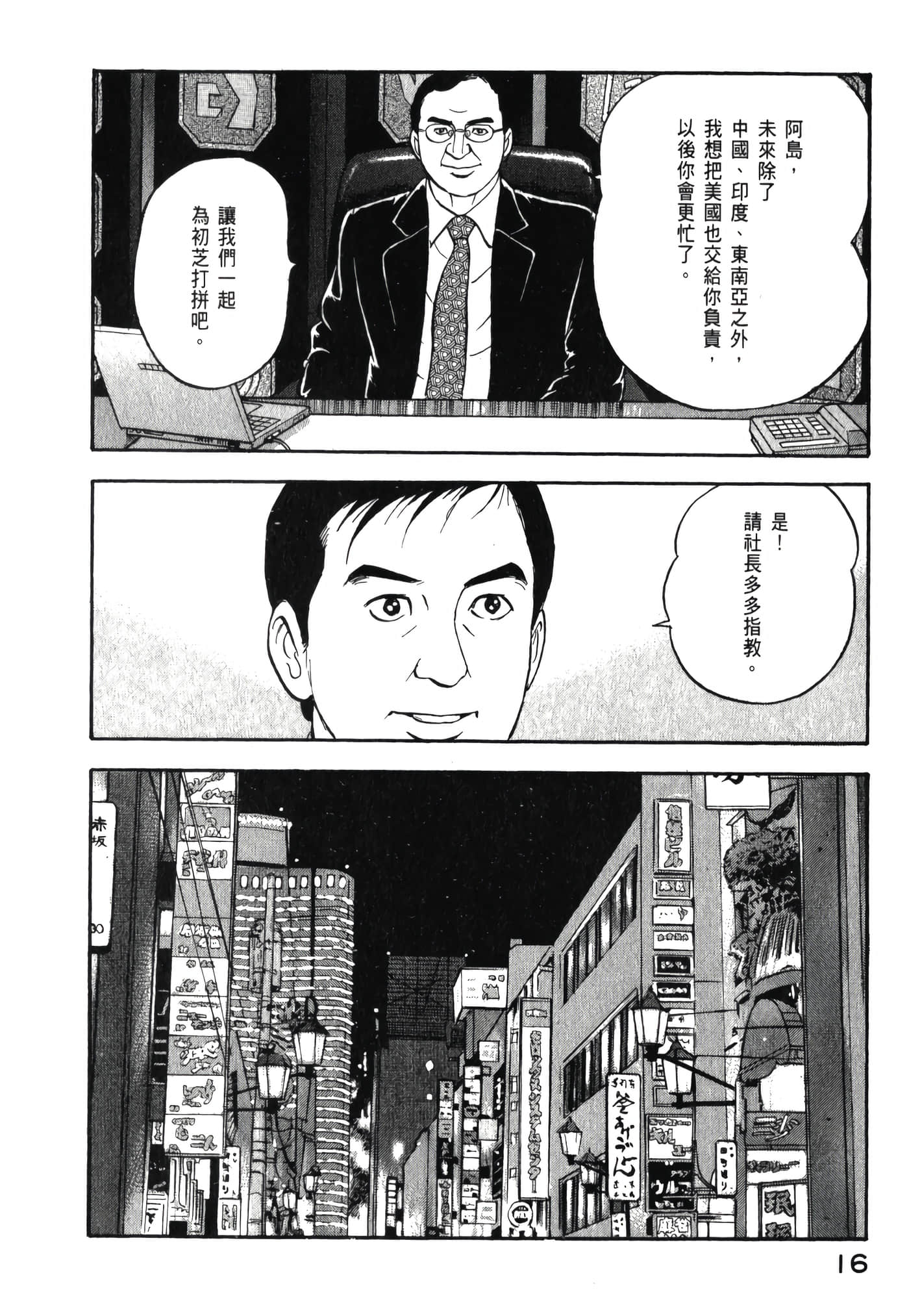 第 18 页