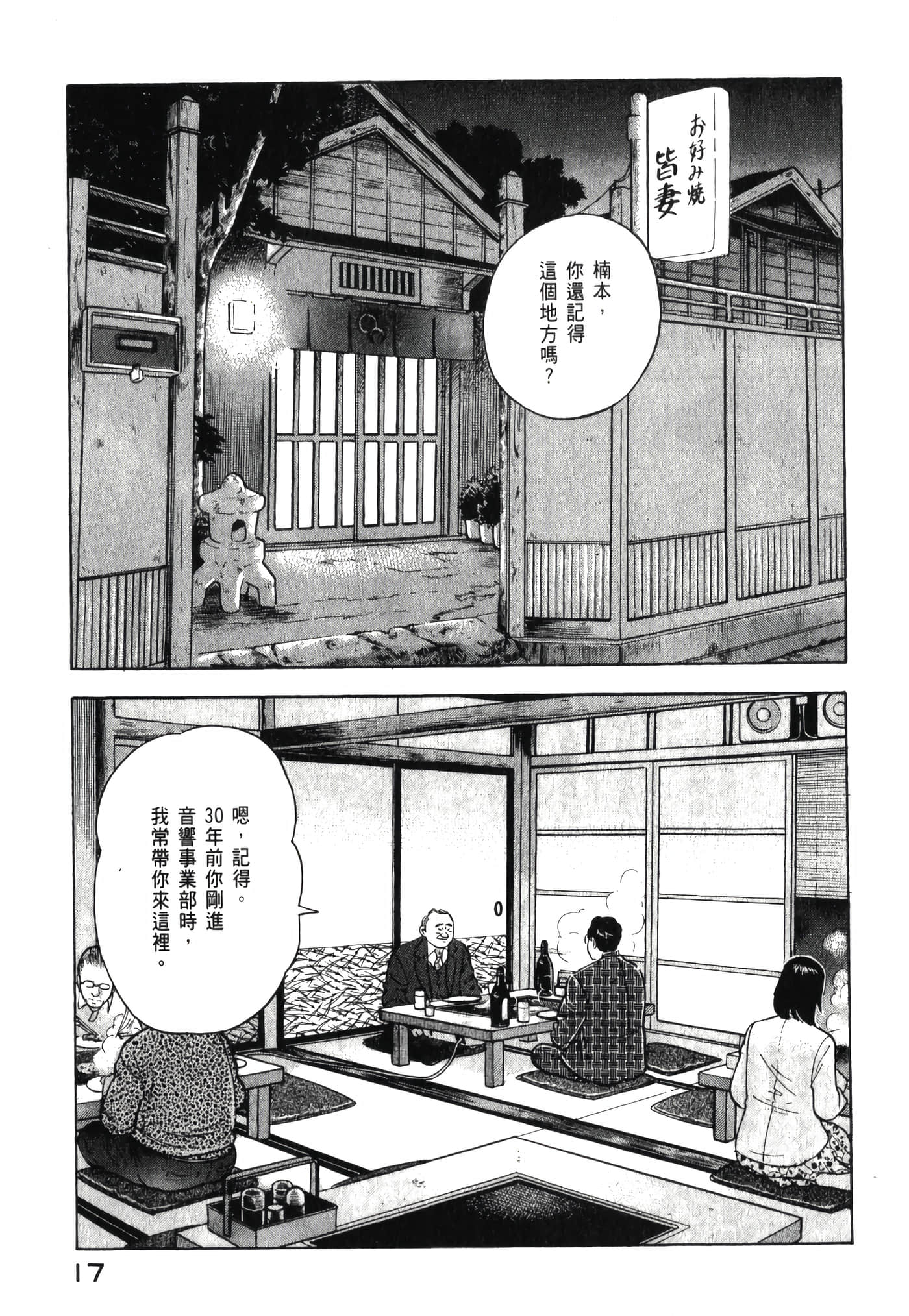 第 19 页