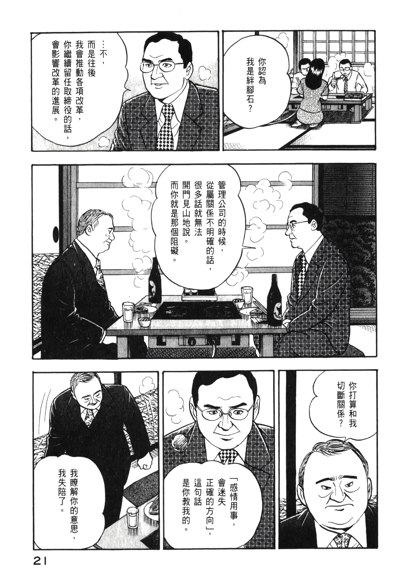 第 23 页