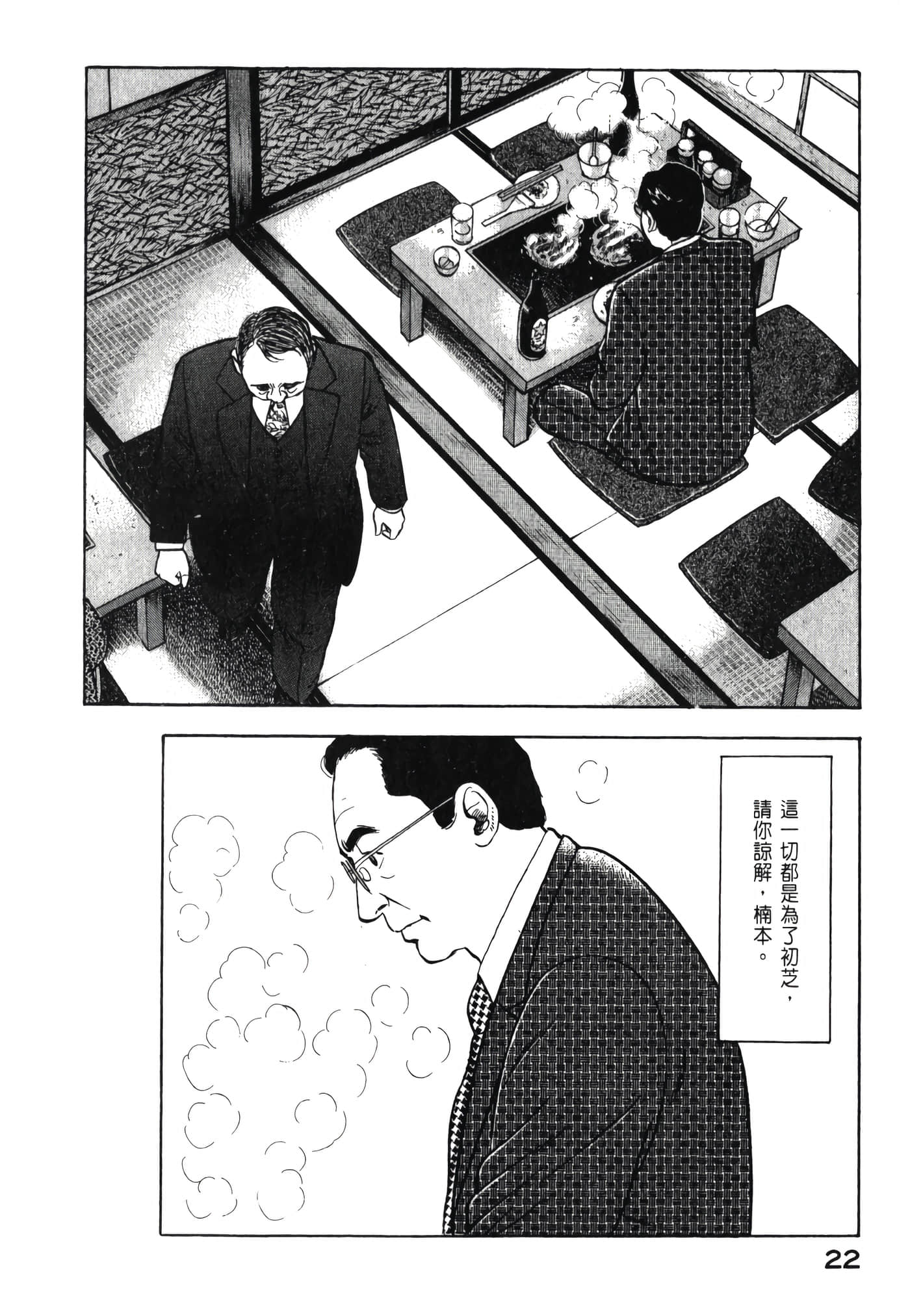 第 24 页