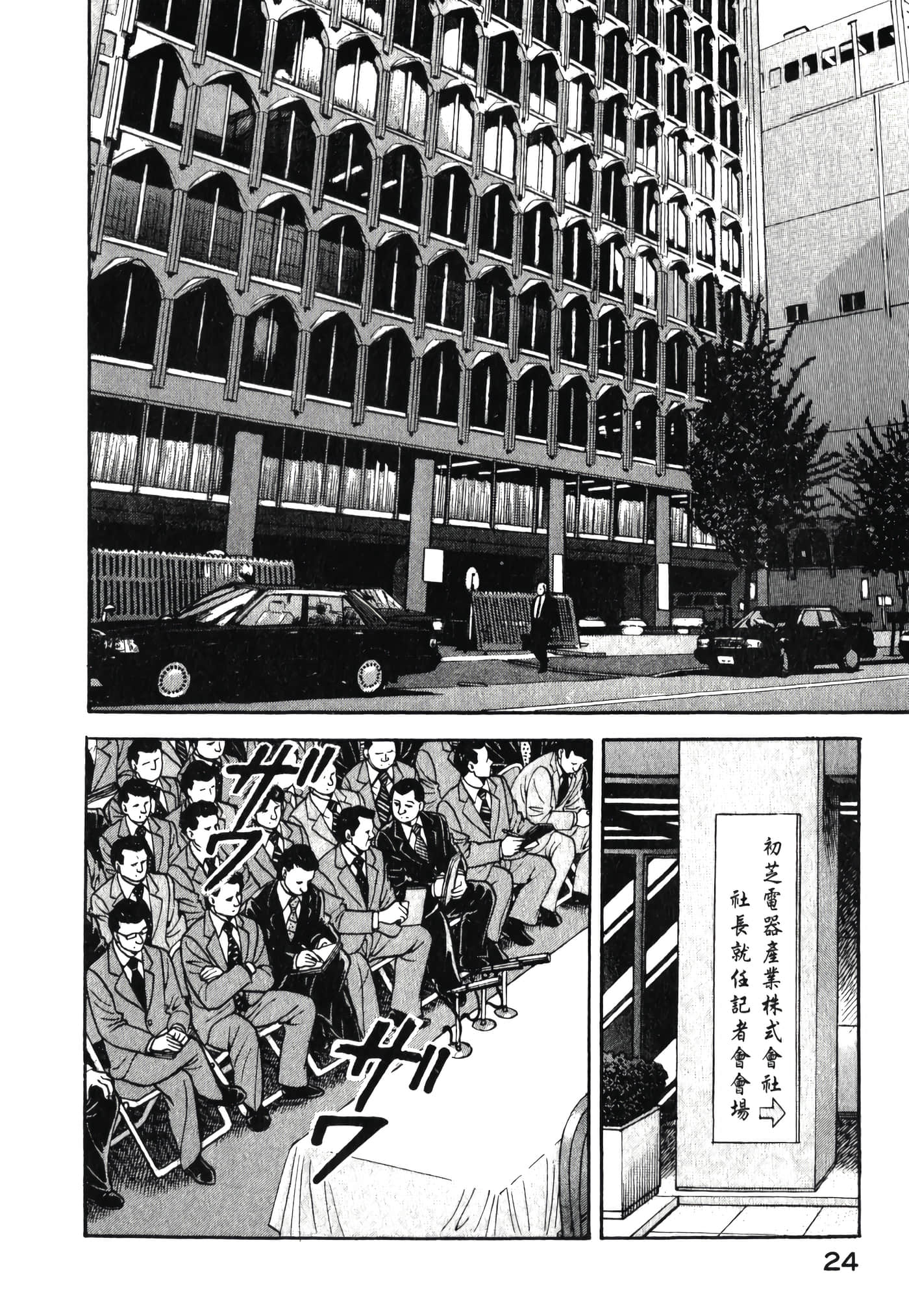 第 26 页