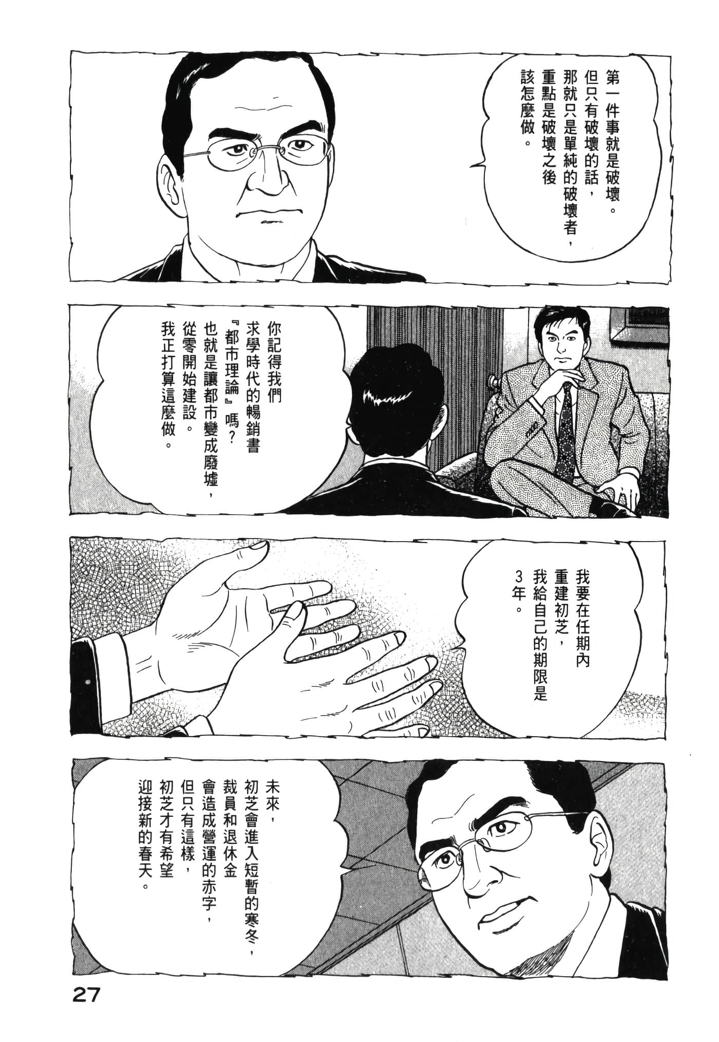 第 29 页