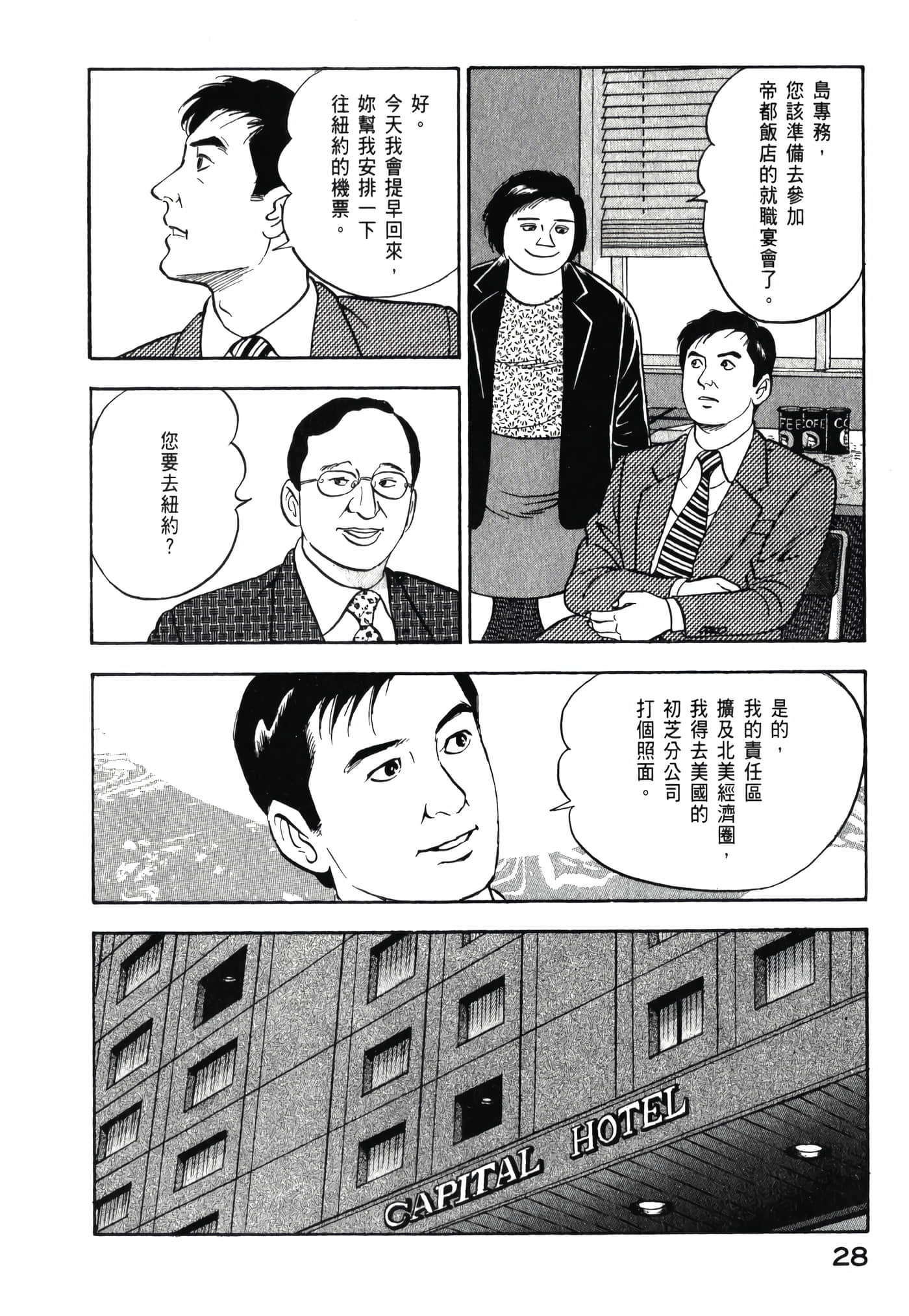 第 30 页