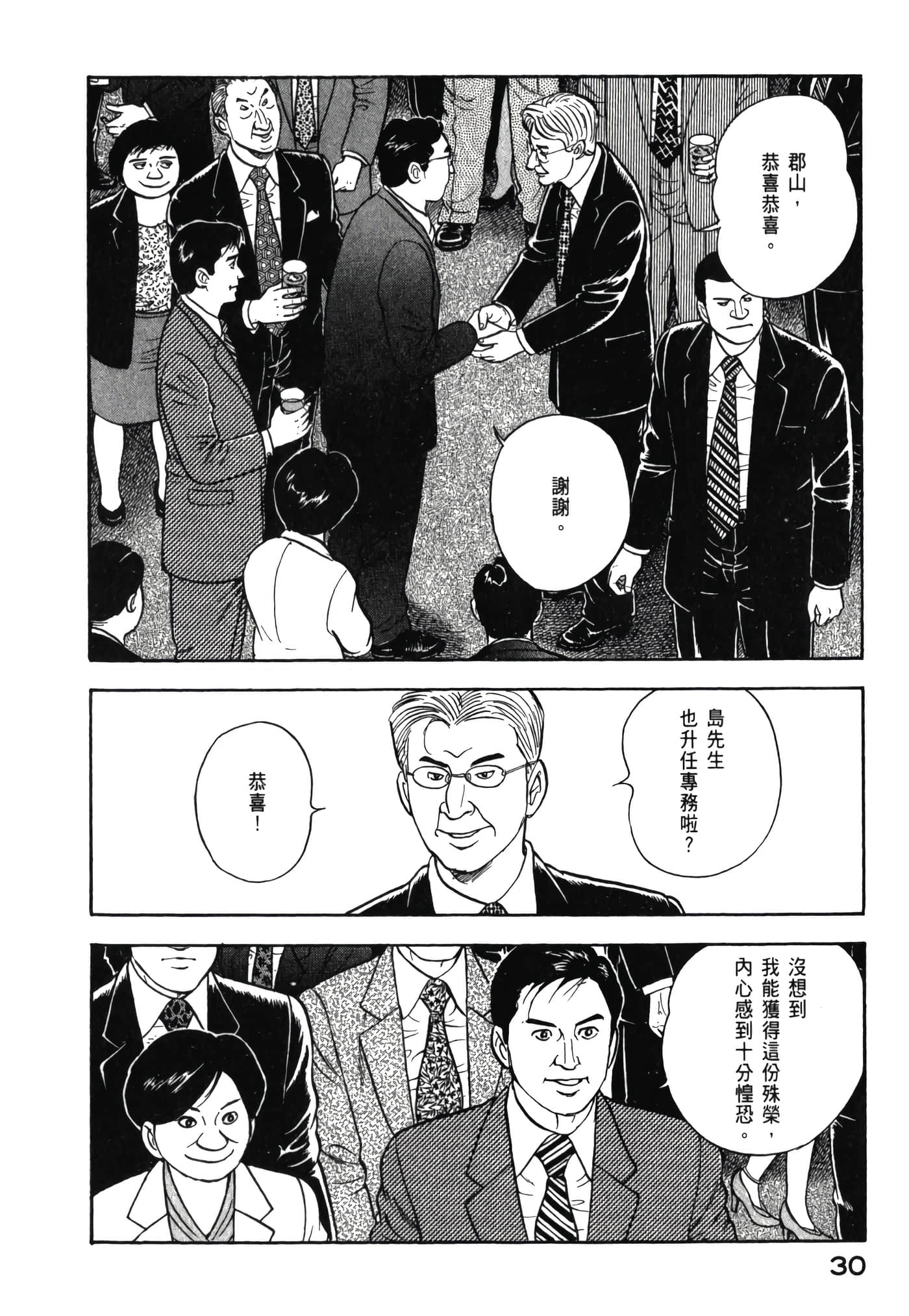 第 32 页