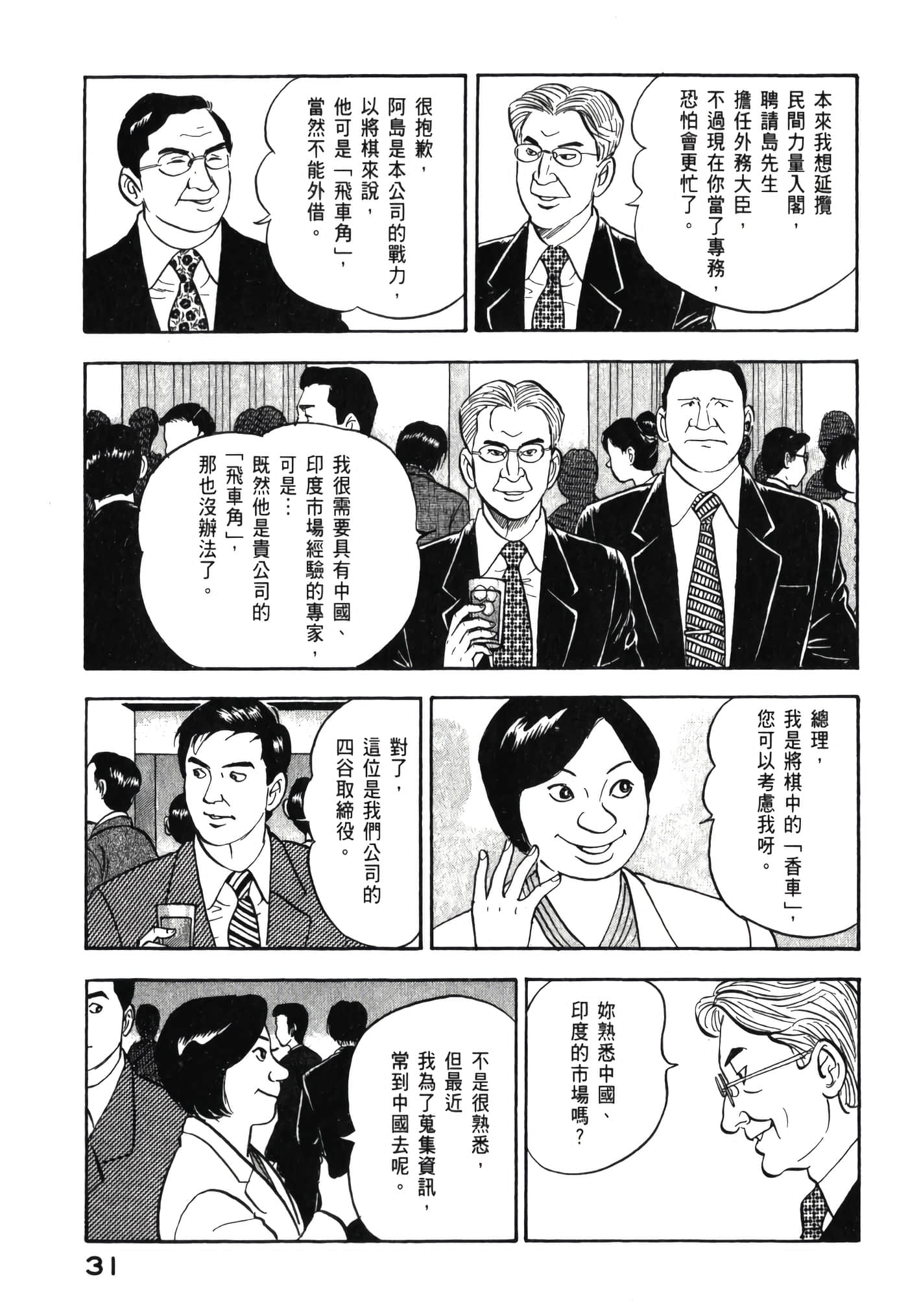 第 33 页