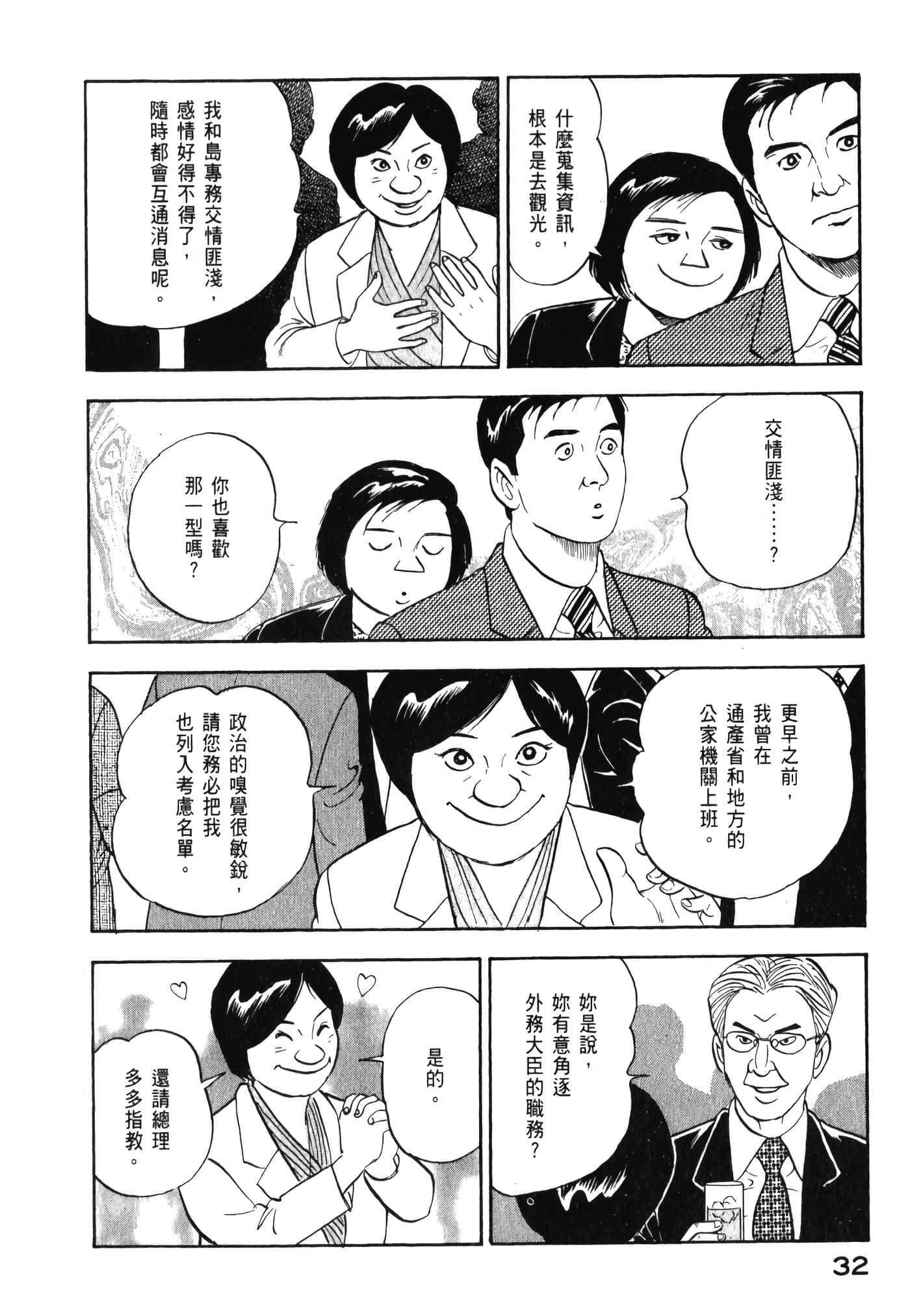 第 34 页