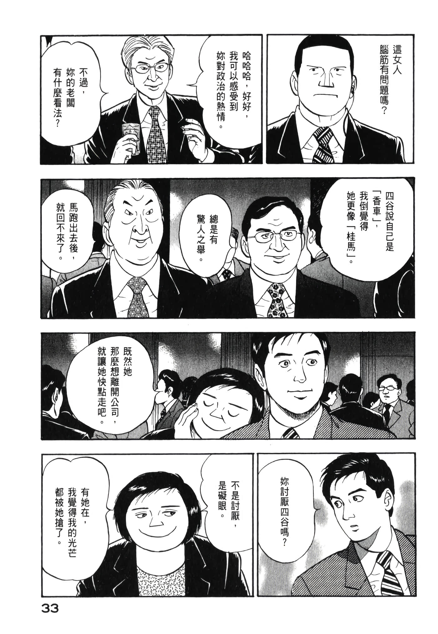第 35 页