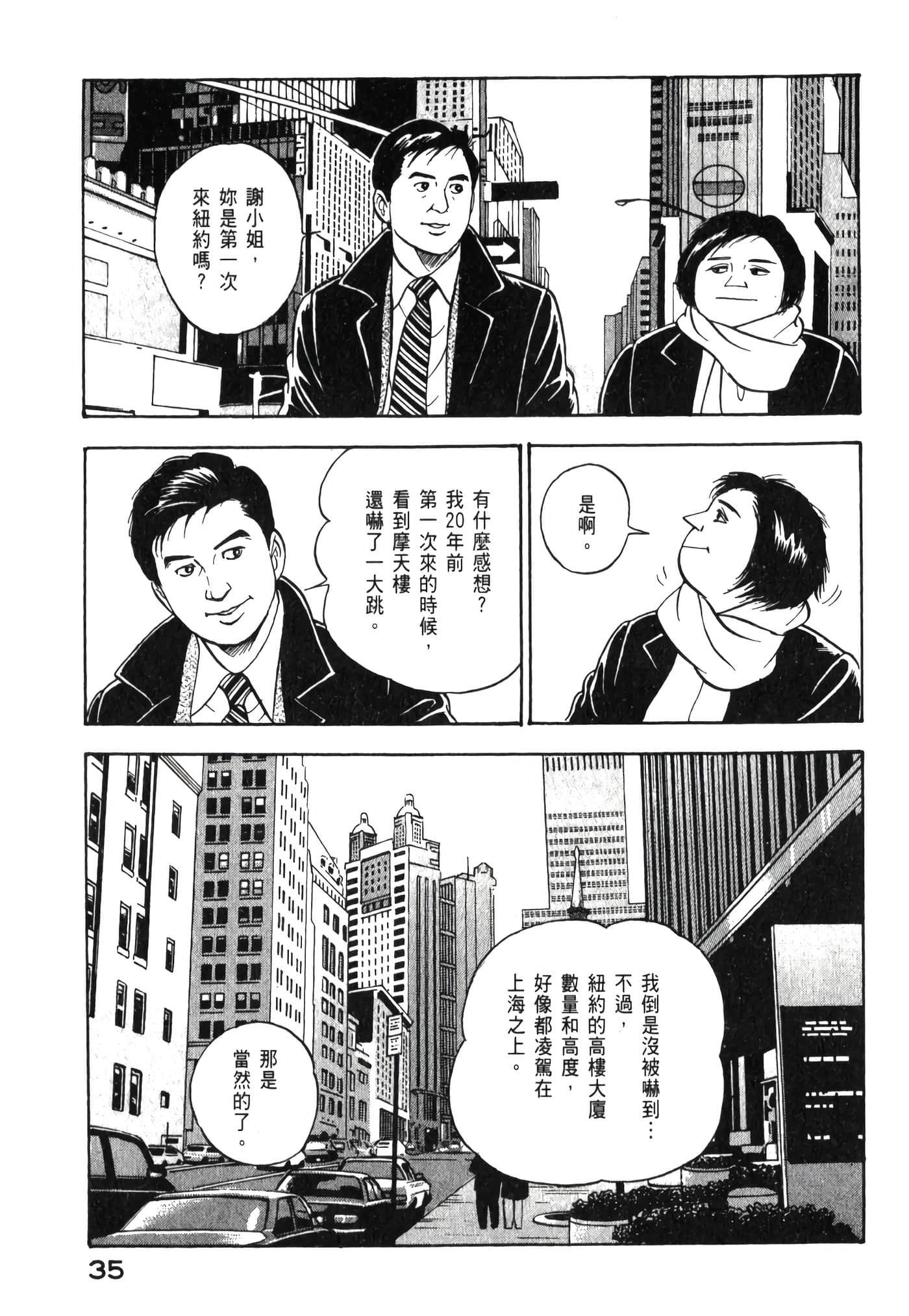 第 37 页