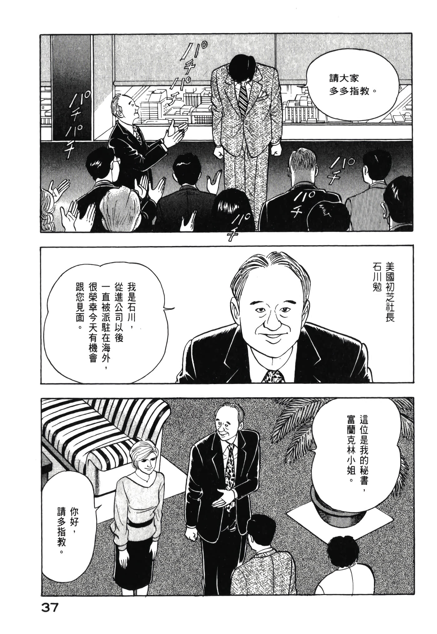 第 39 页
