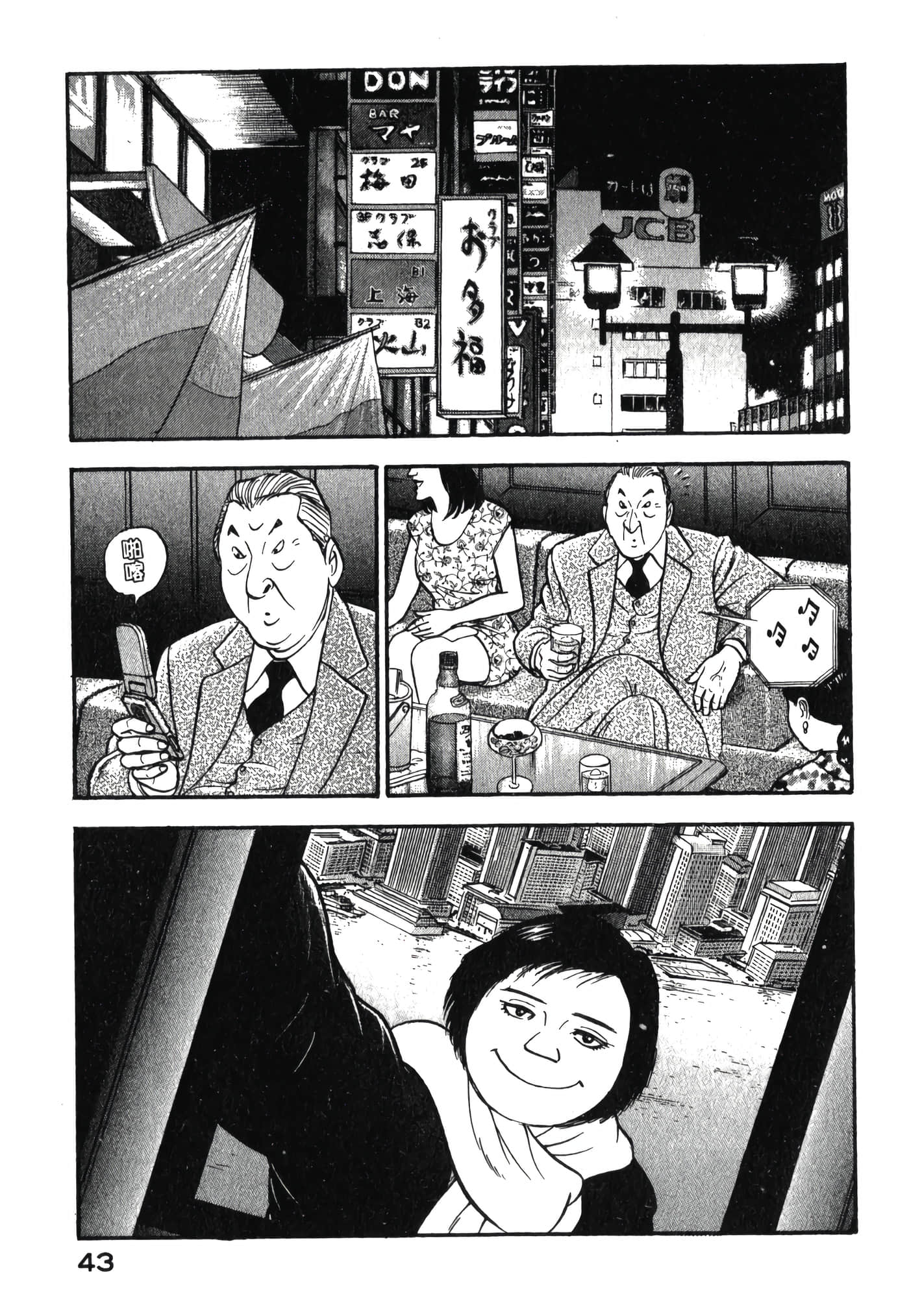 第 45 页