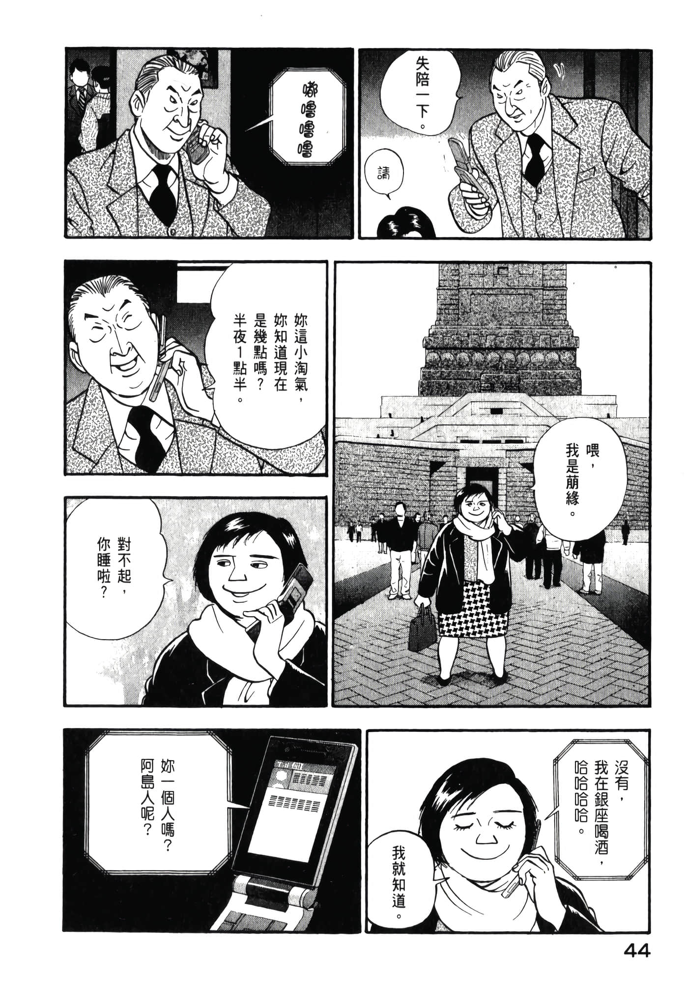 第 46 页