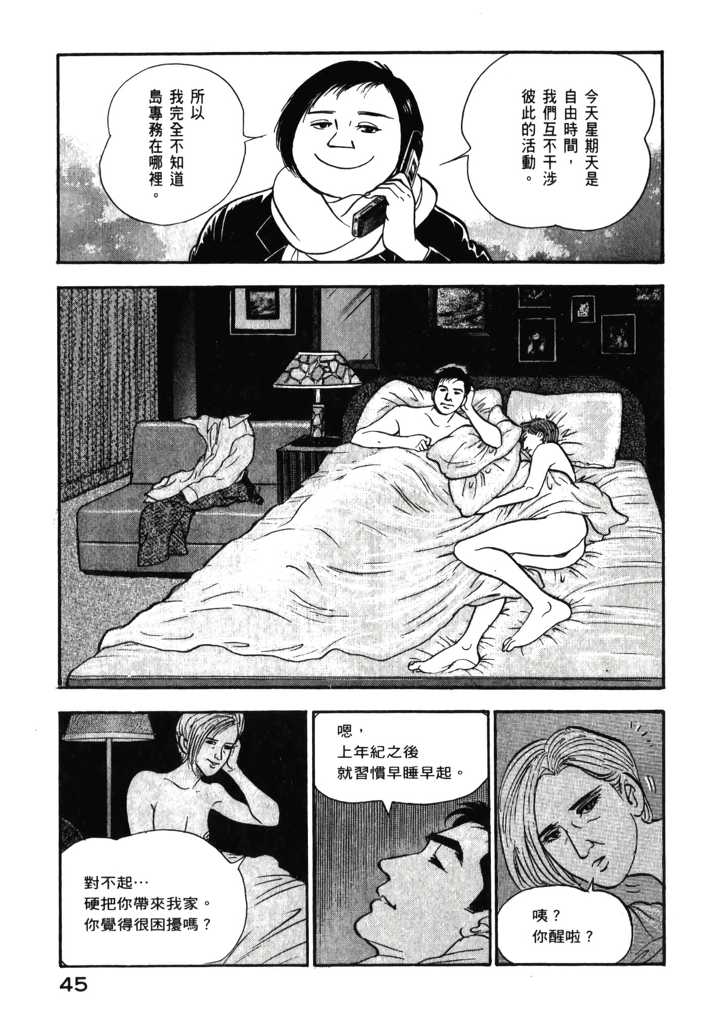 第 47 页