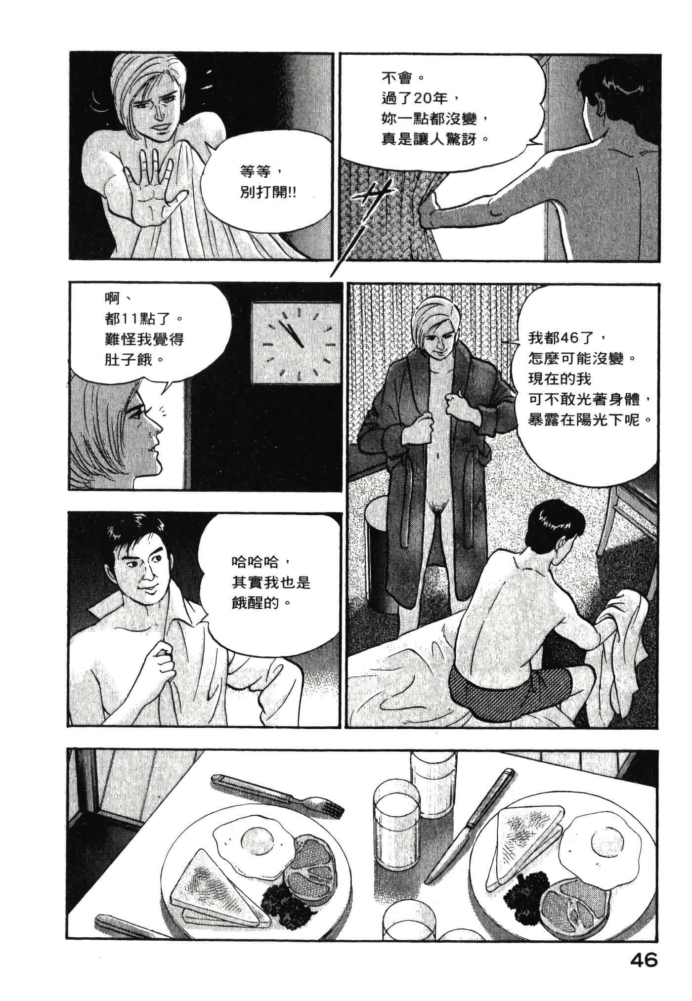 第 48 页