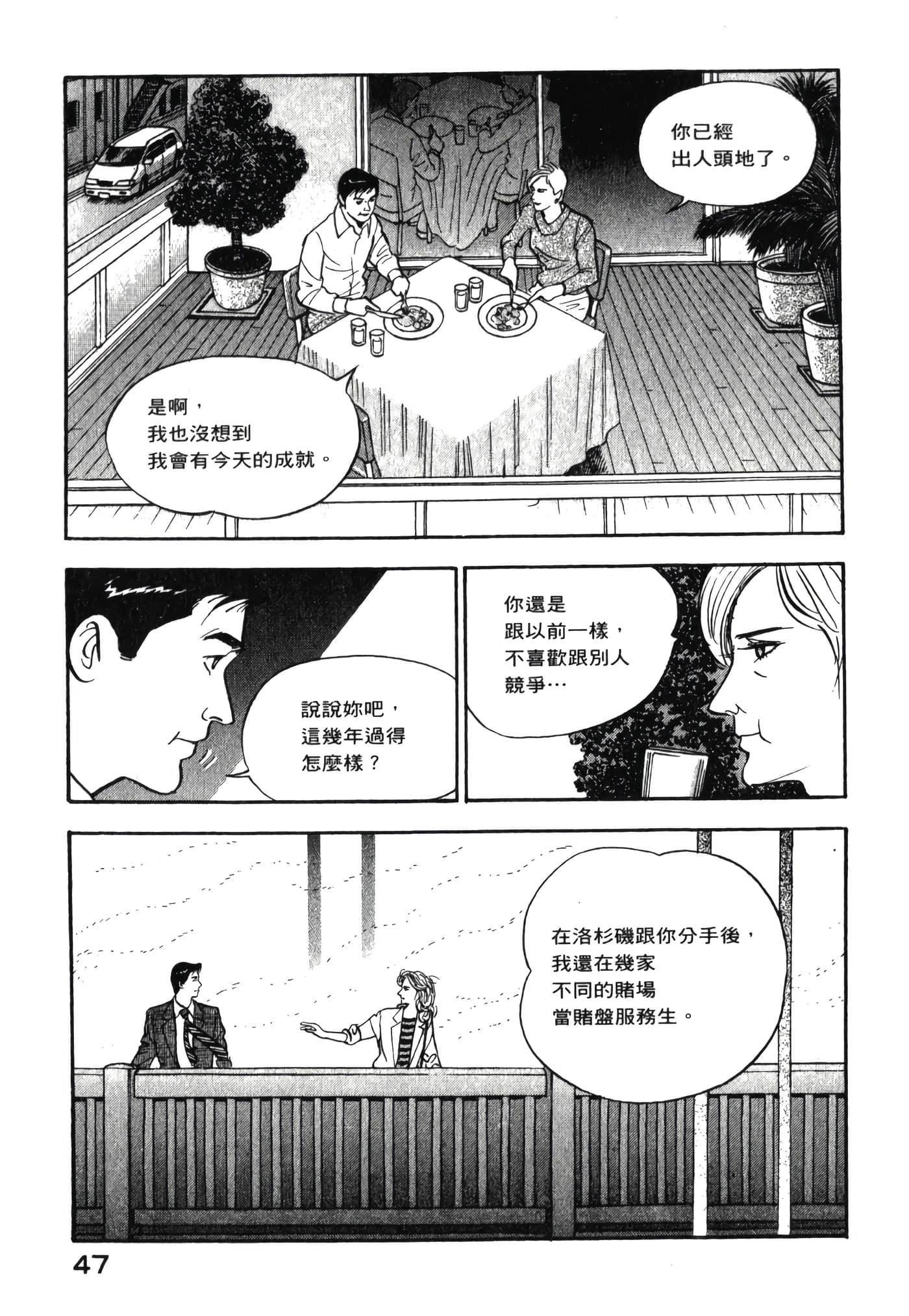 第 49 页