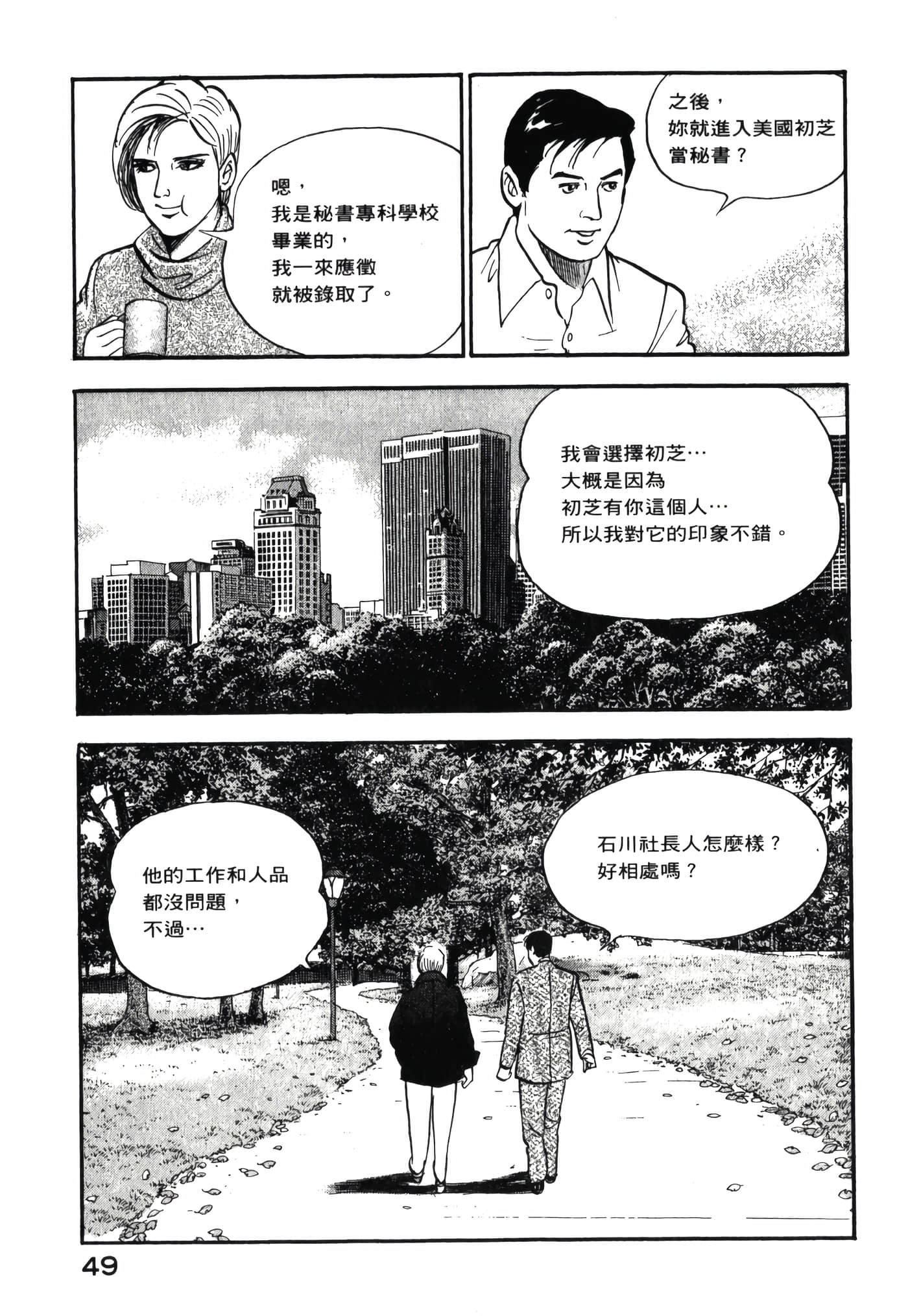 第 51 页