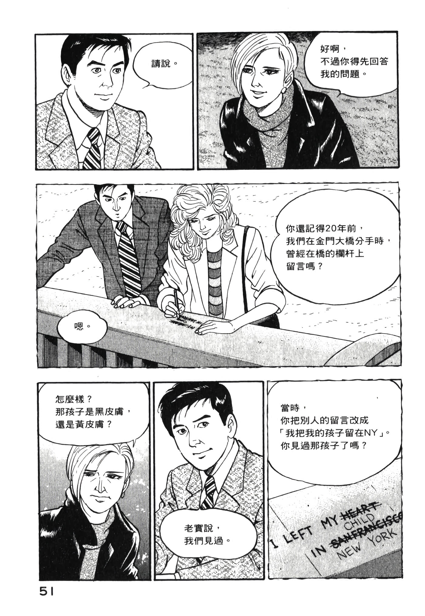 第 53 页