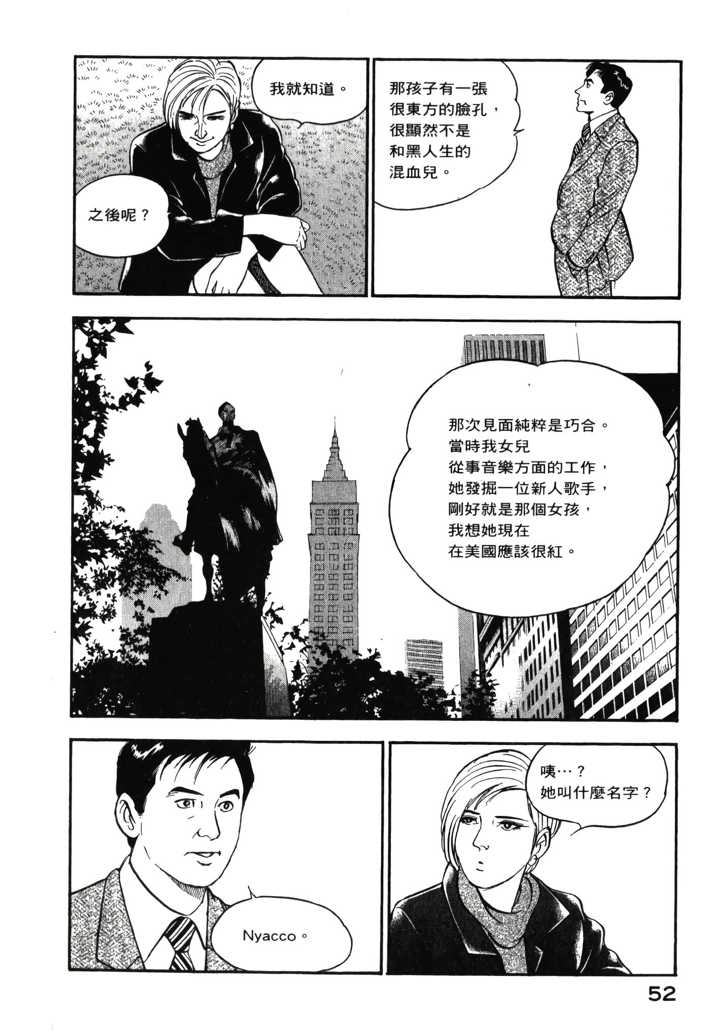 第 54 页