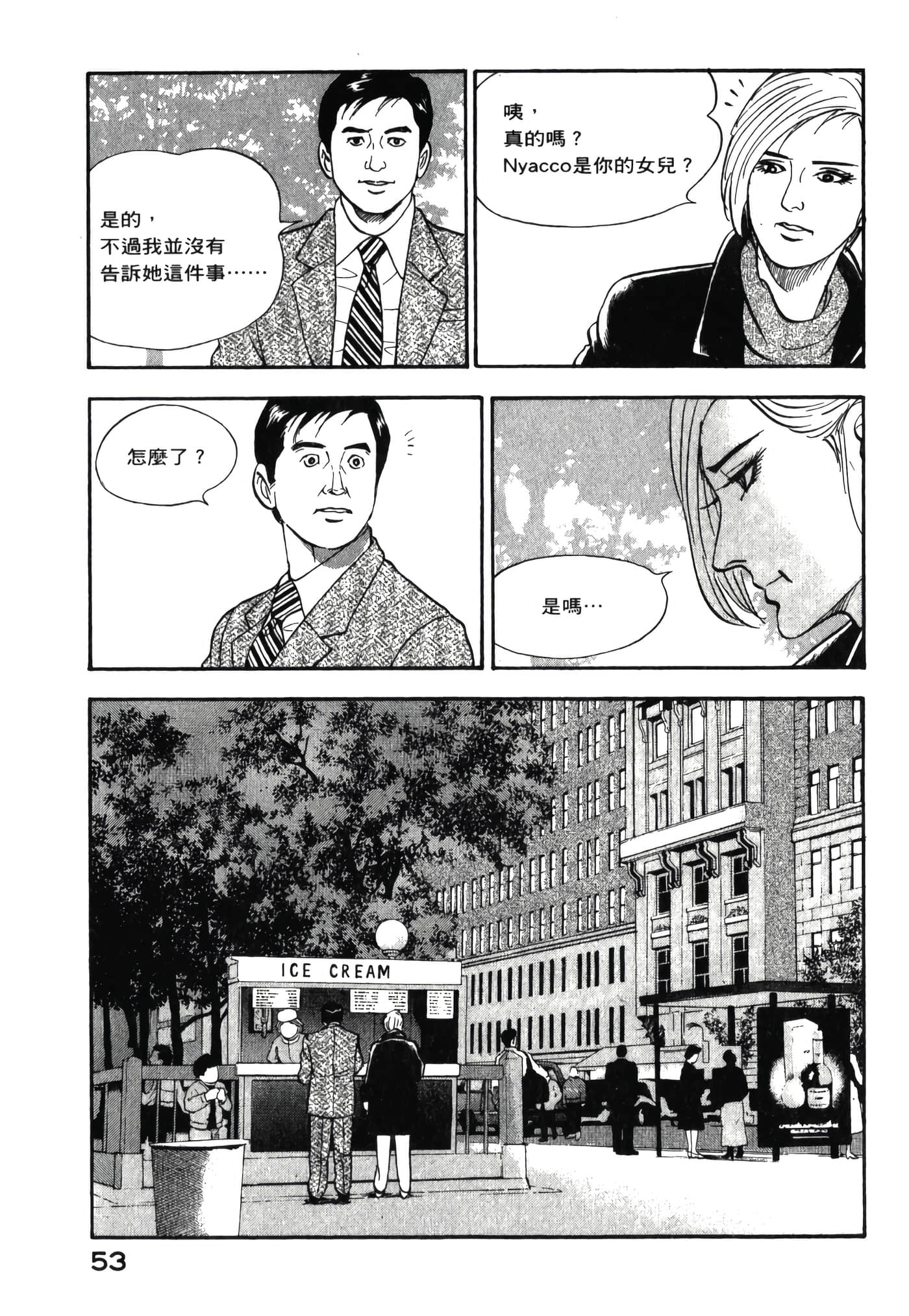 第 55 页