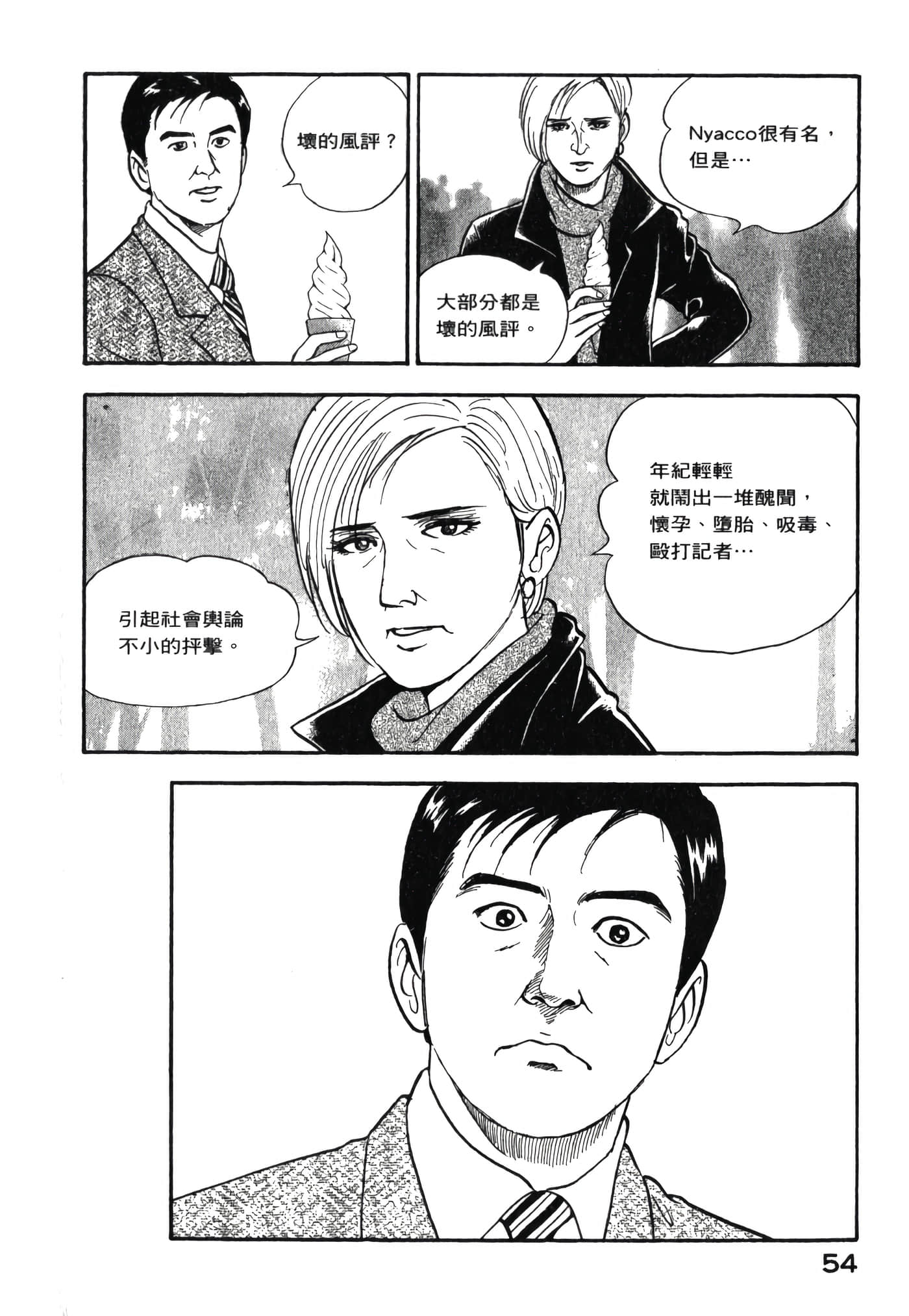 第 56 页