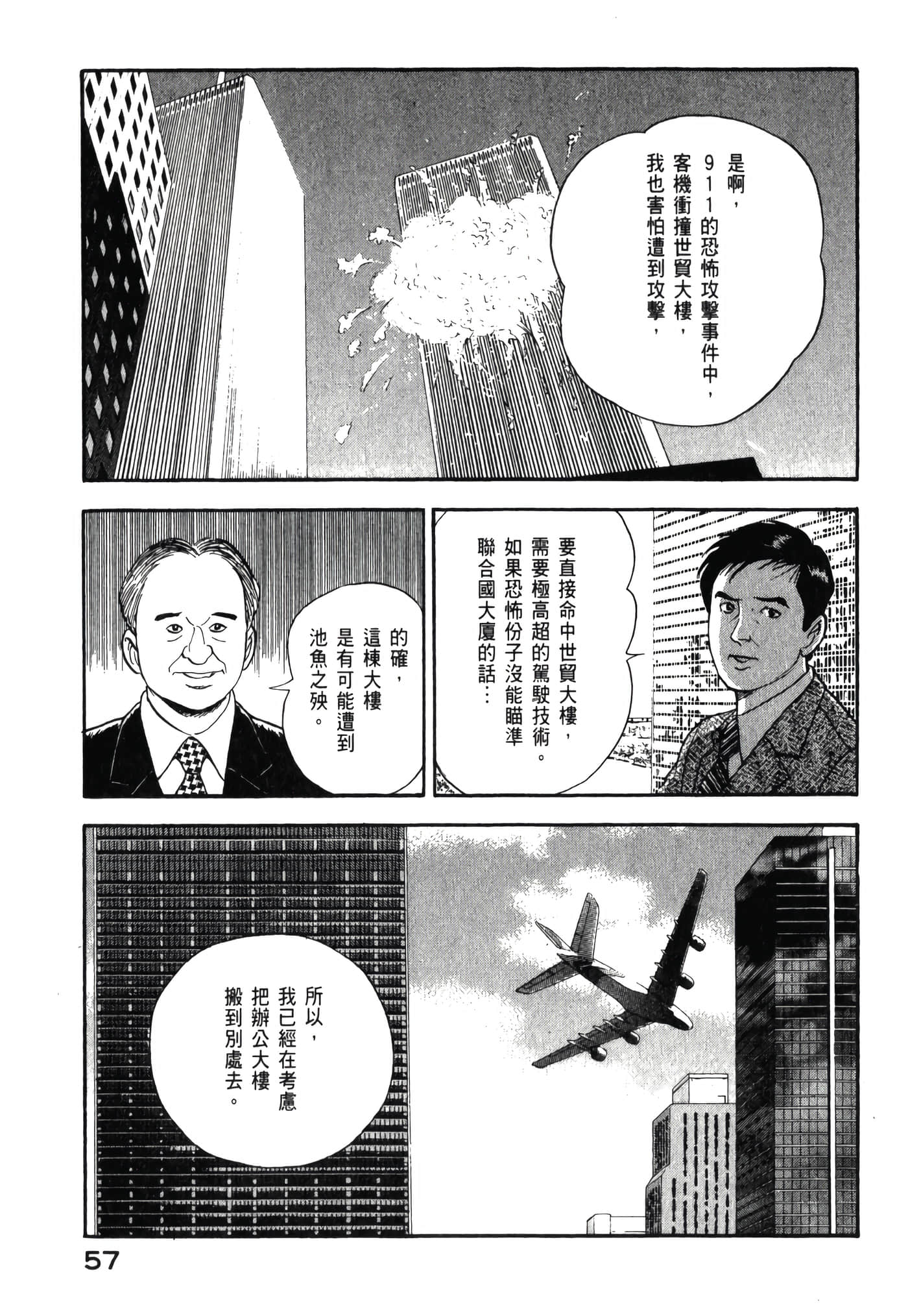 第 59 页