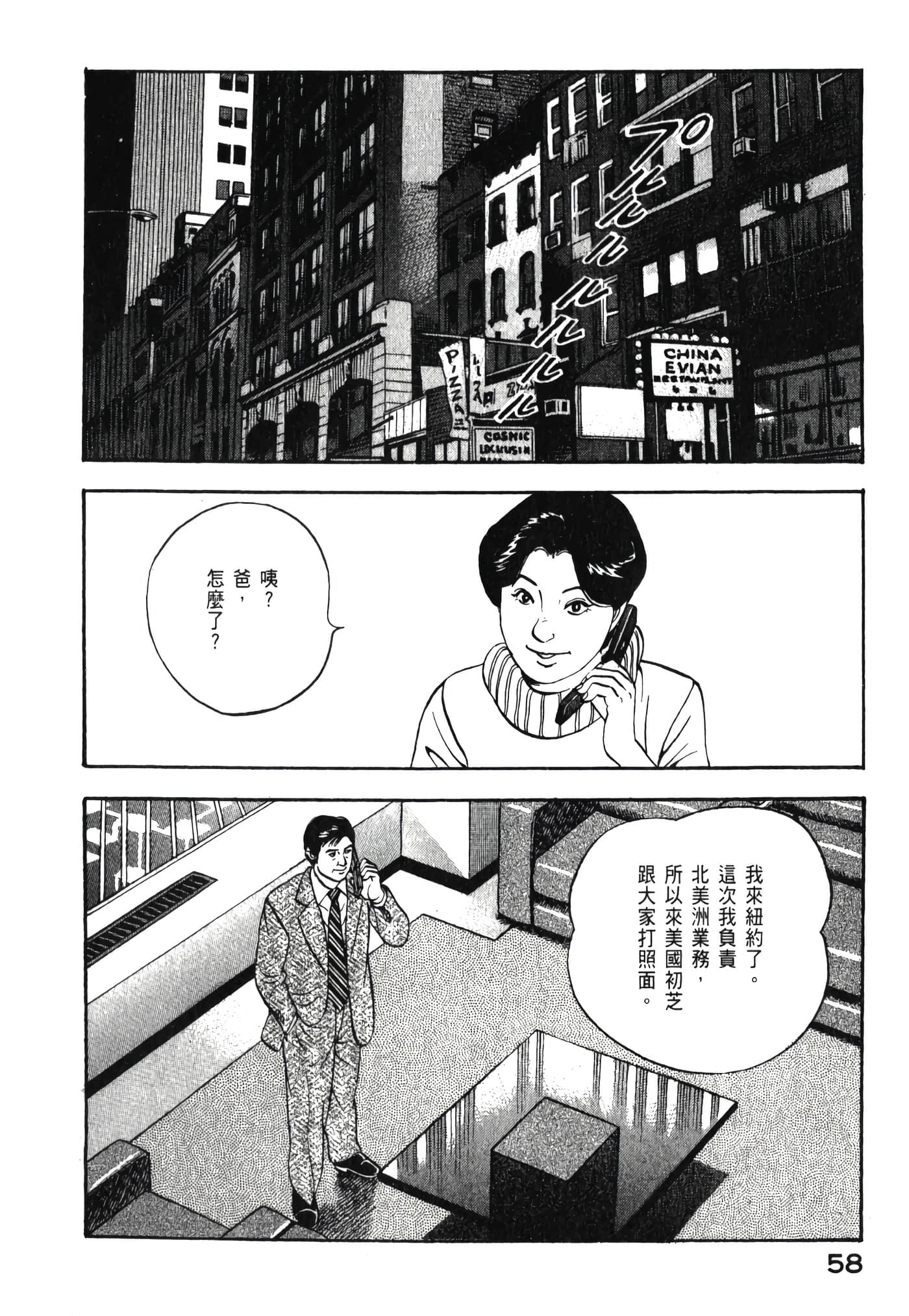 第 60 页