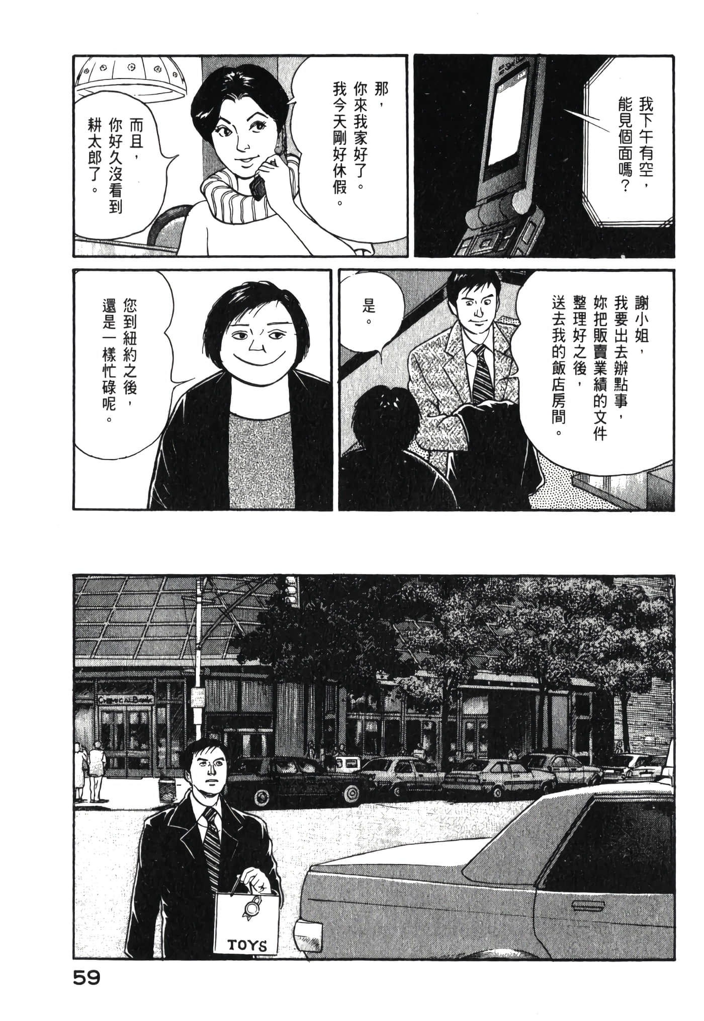 第 61 页