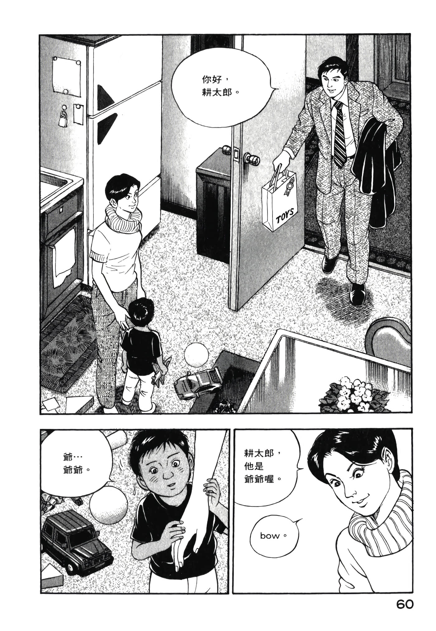 第 62 页