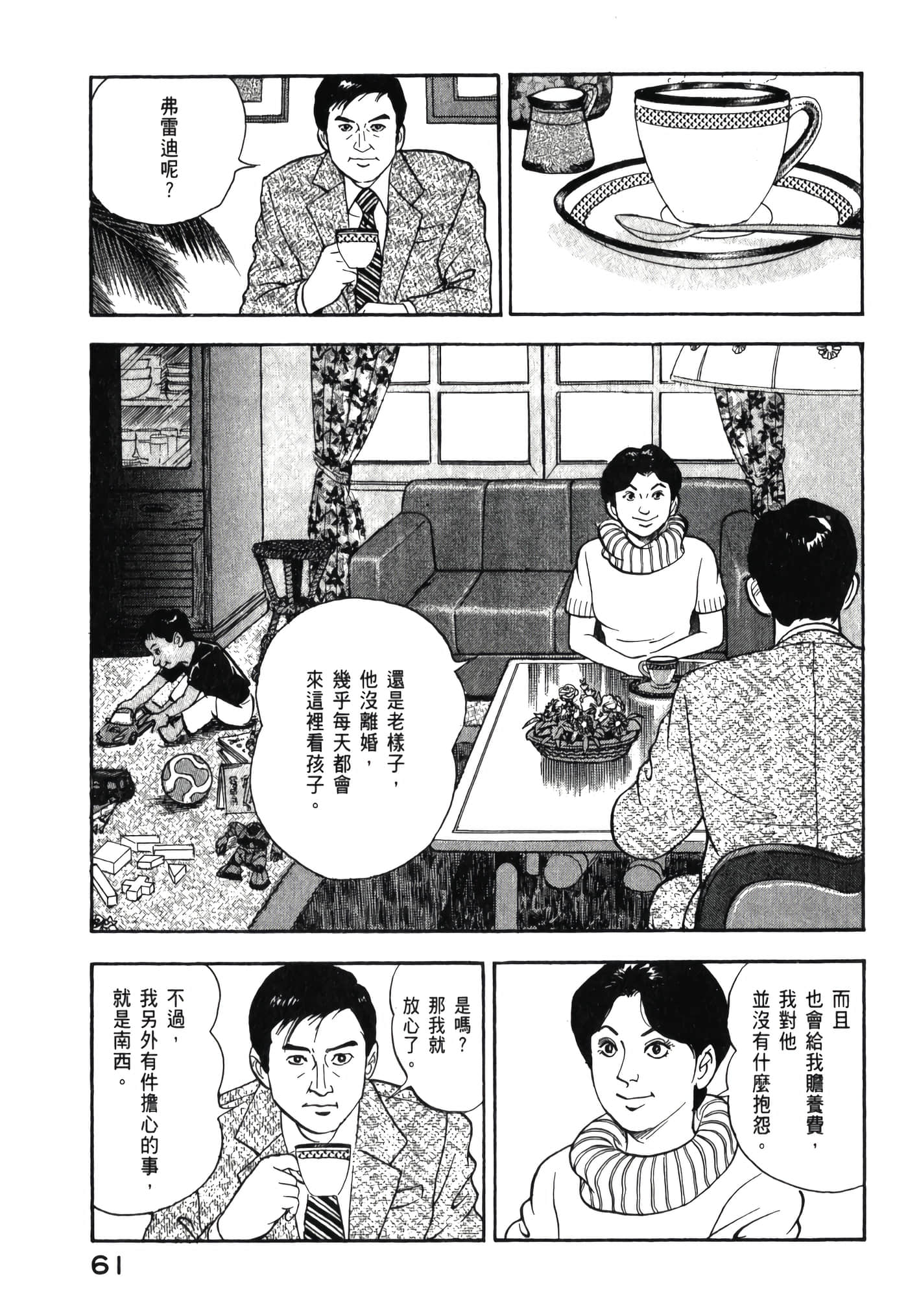 第 63 页