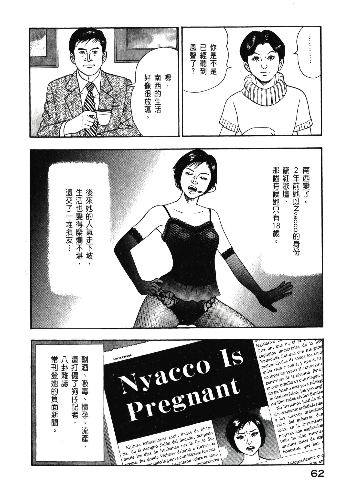 第 64 页