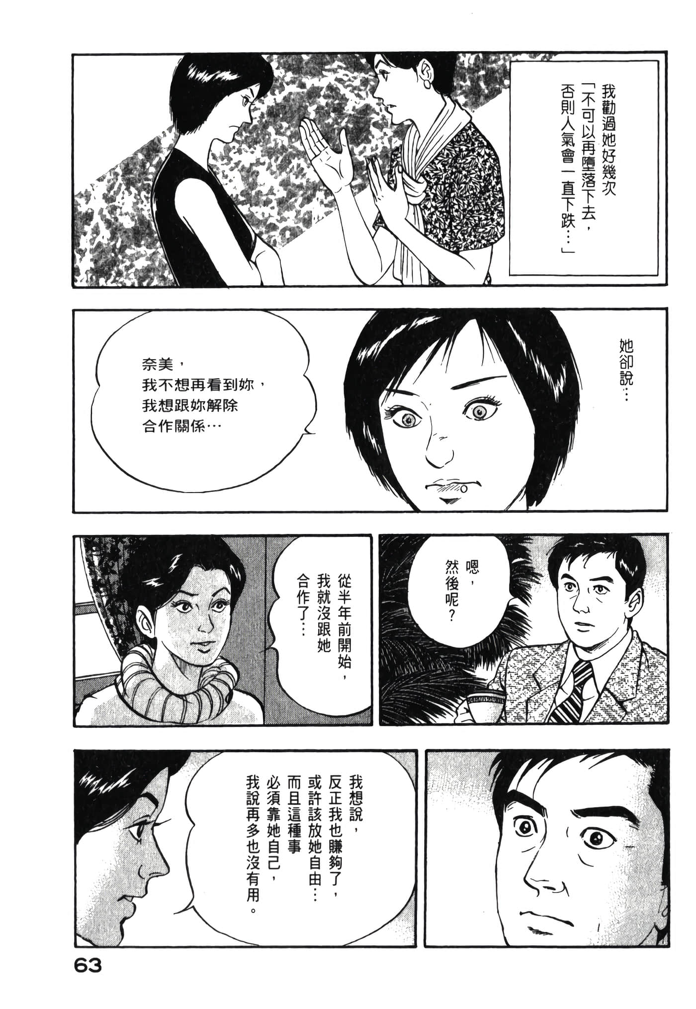 第 65 页
