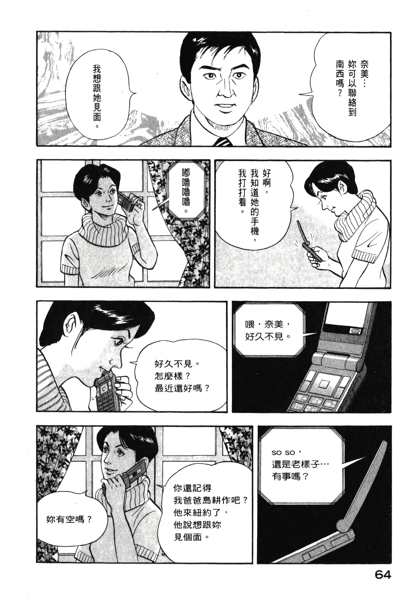 第 66 页