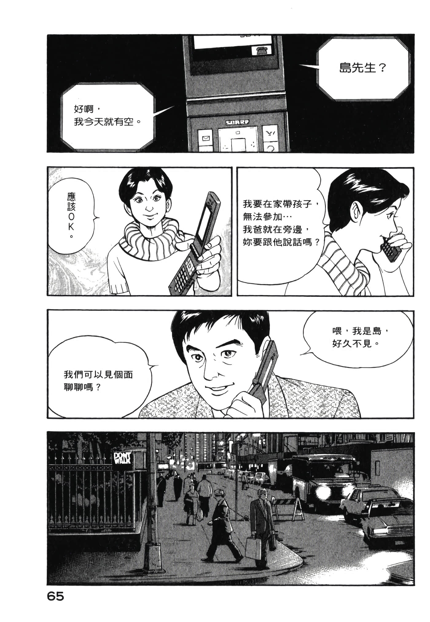 第 67 页