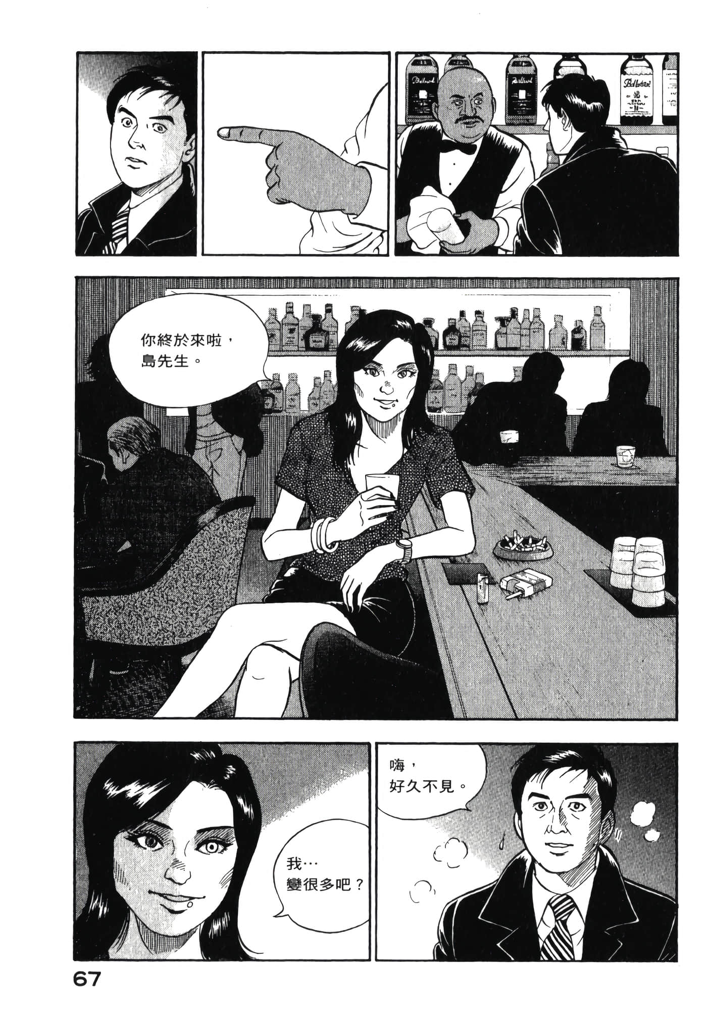 第 69 页