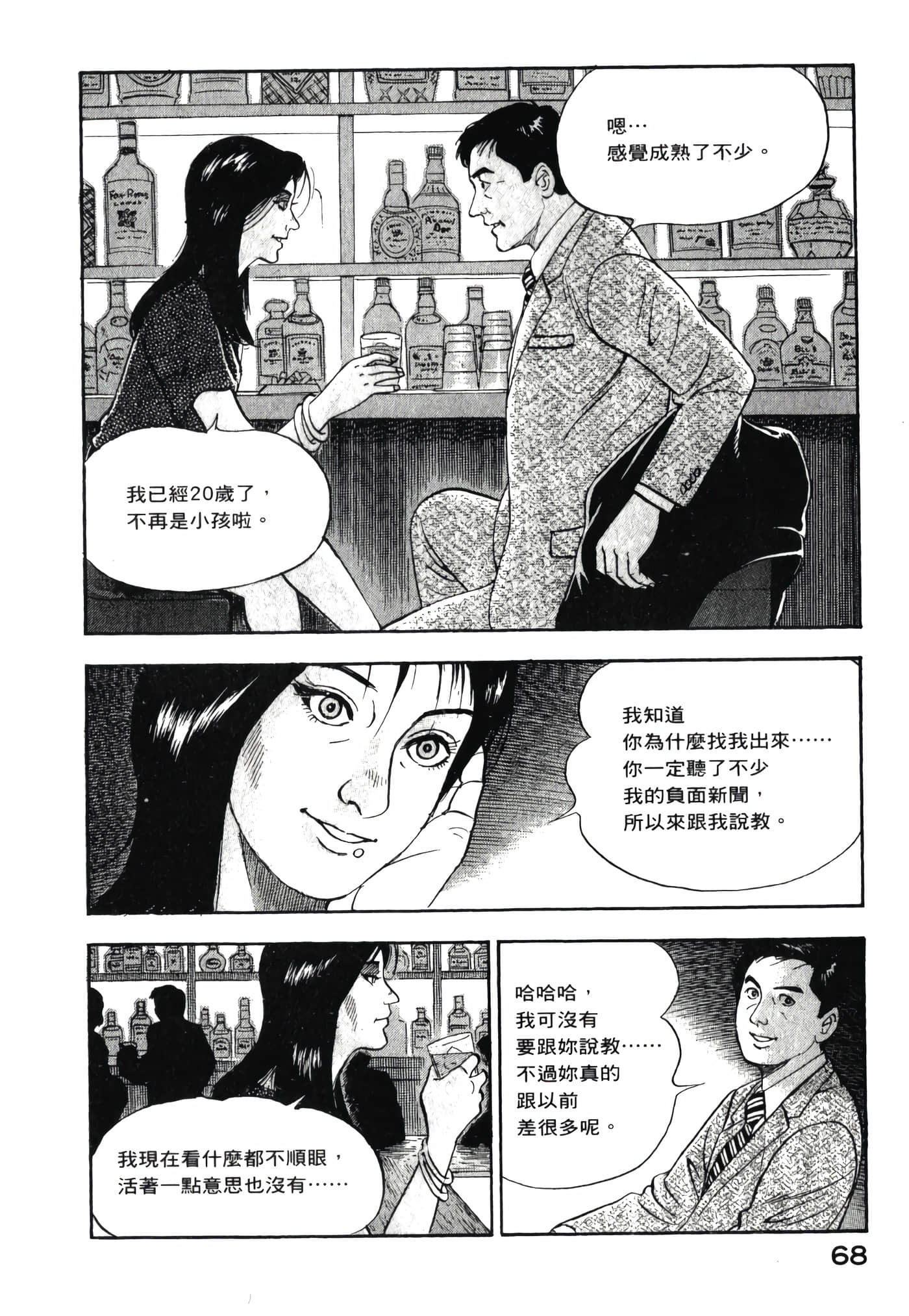第 70 页