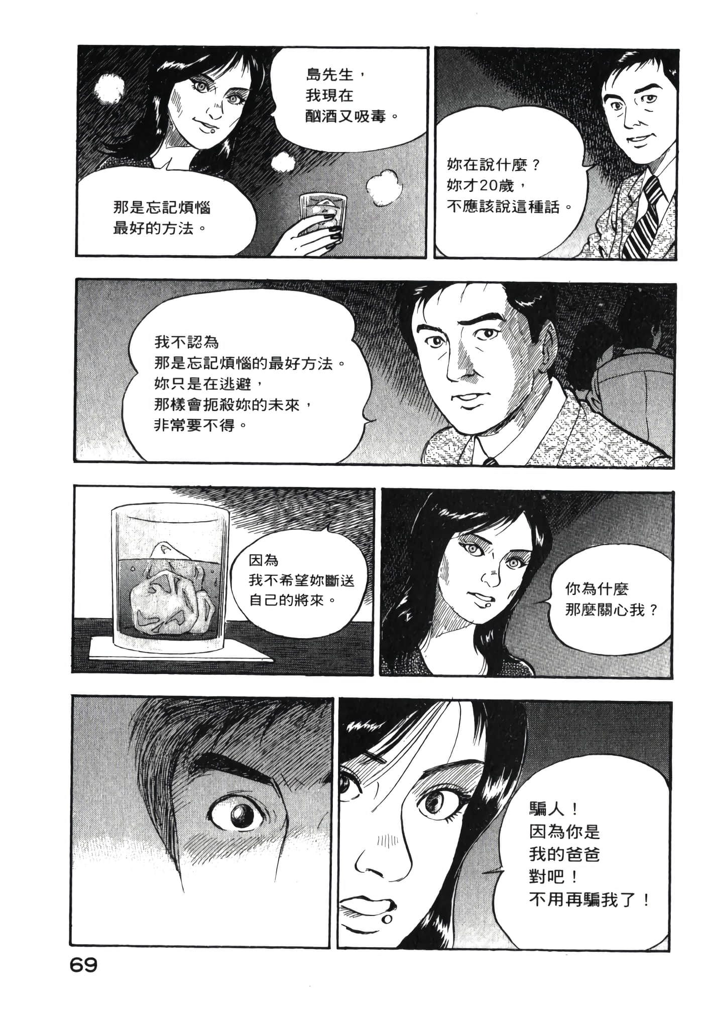 第 71 页