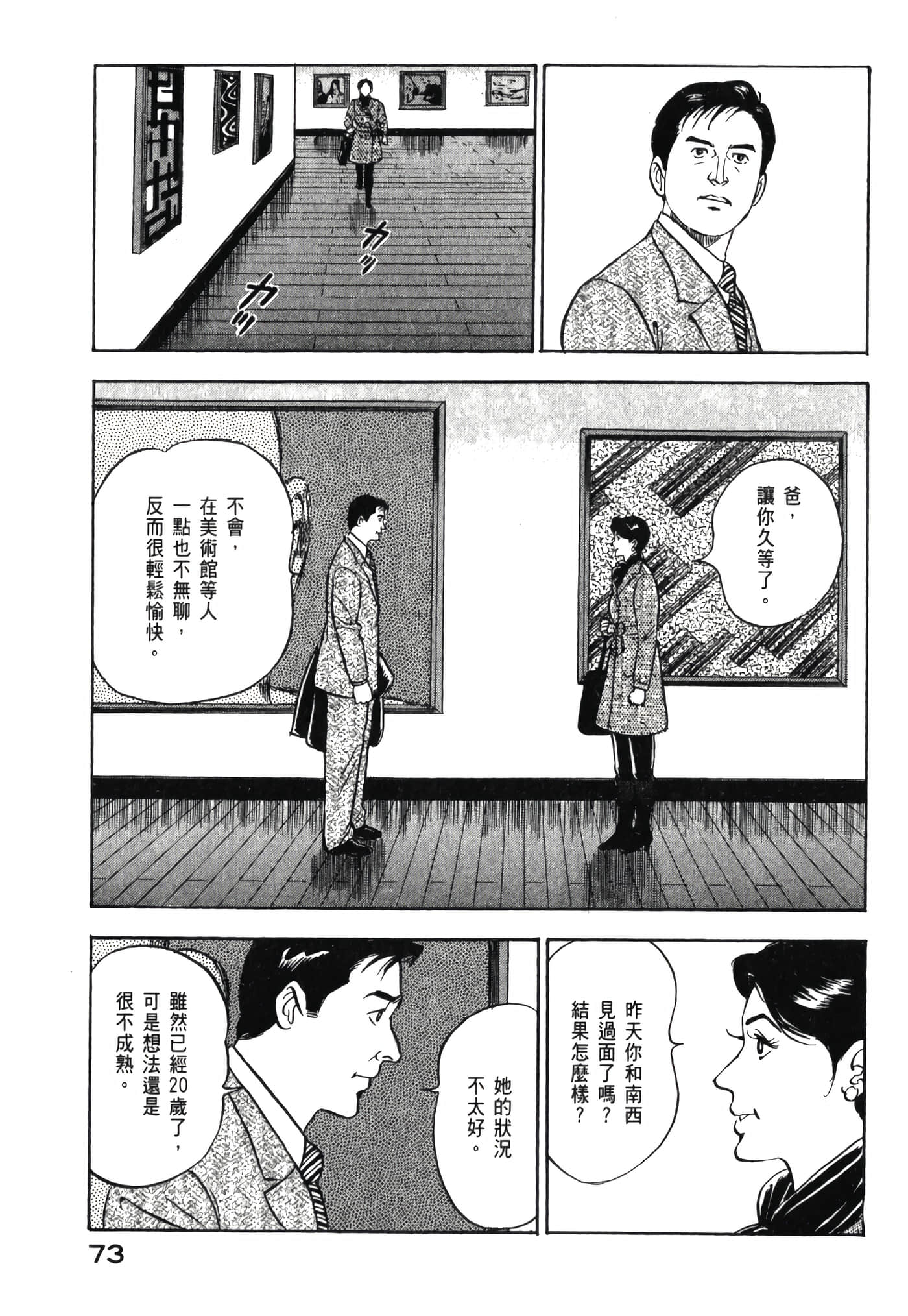 第 75 页