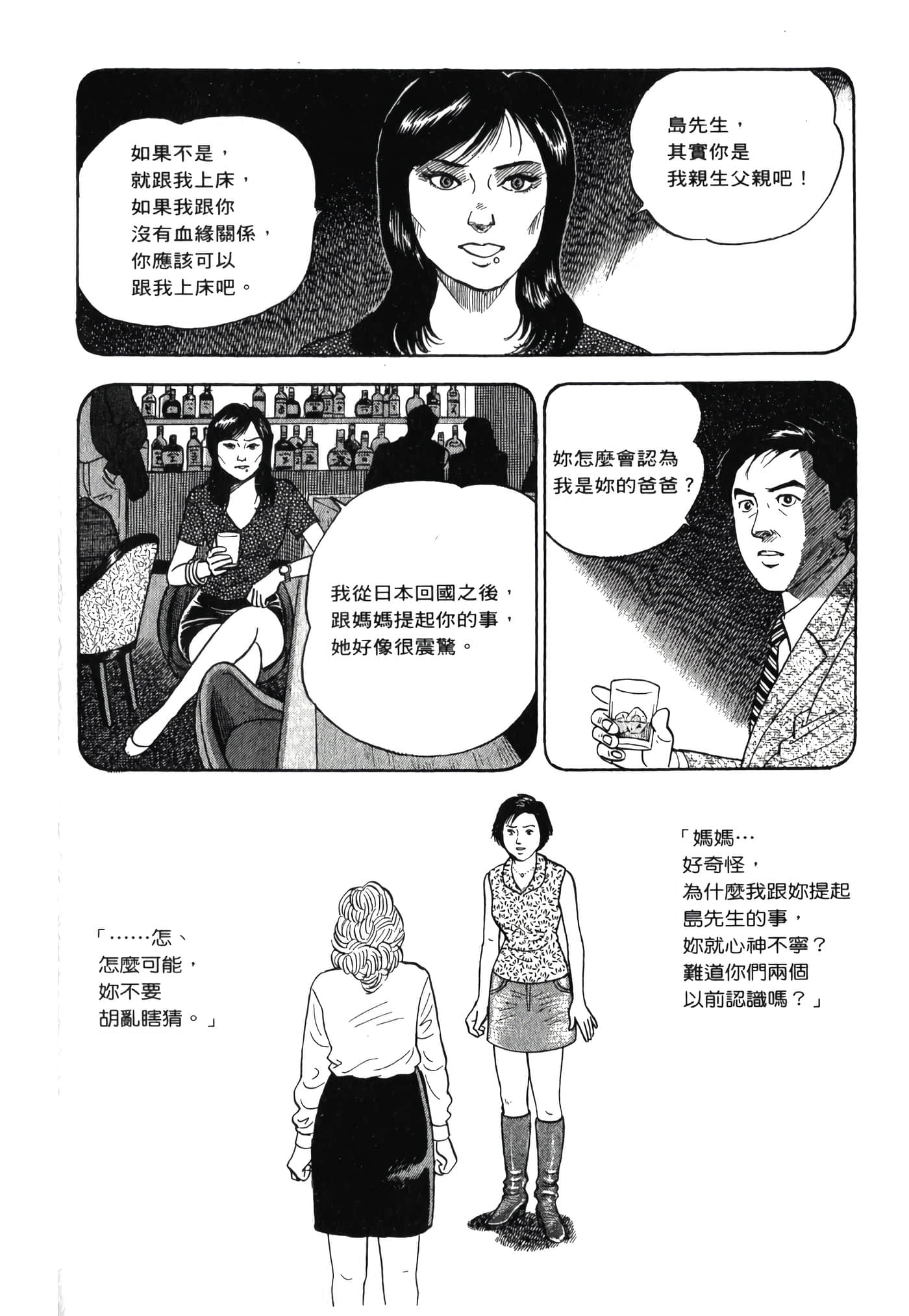 第 76 页
