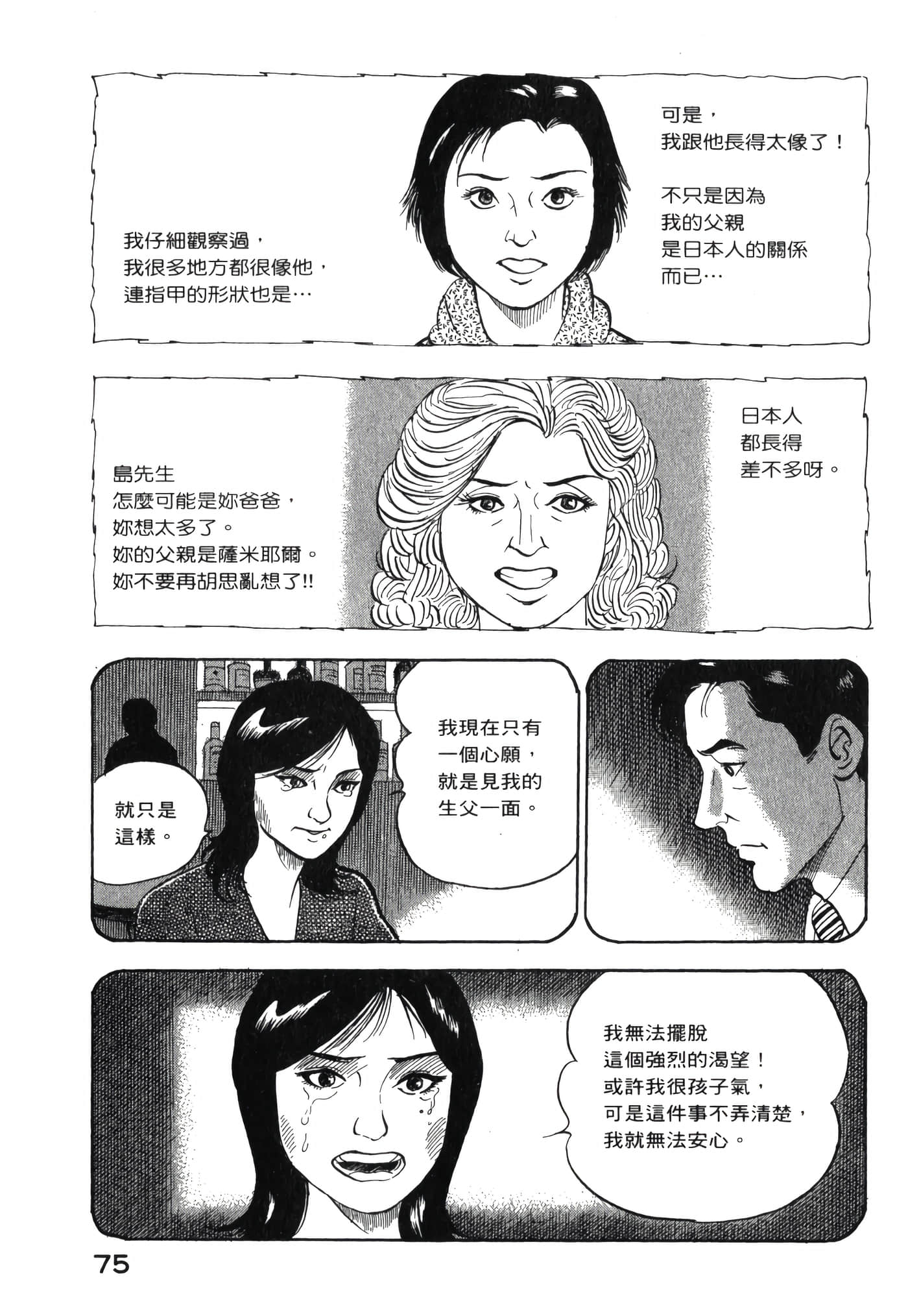 第 77 页