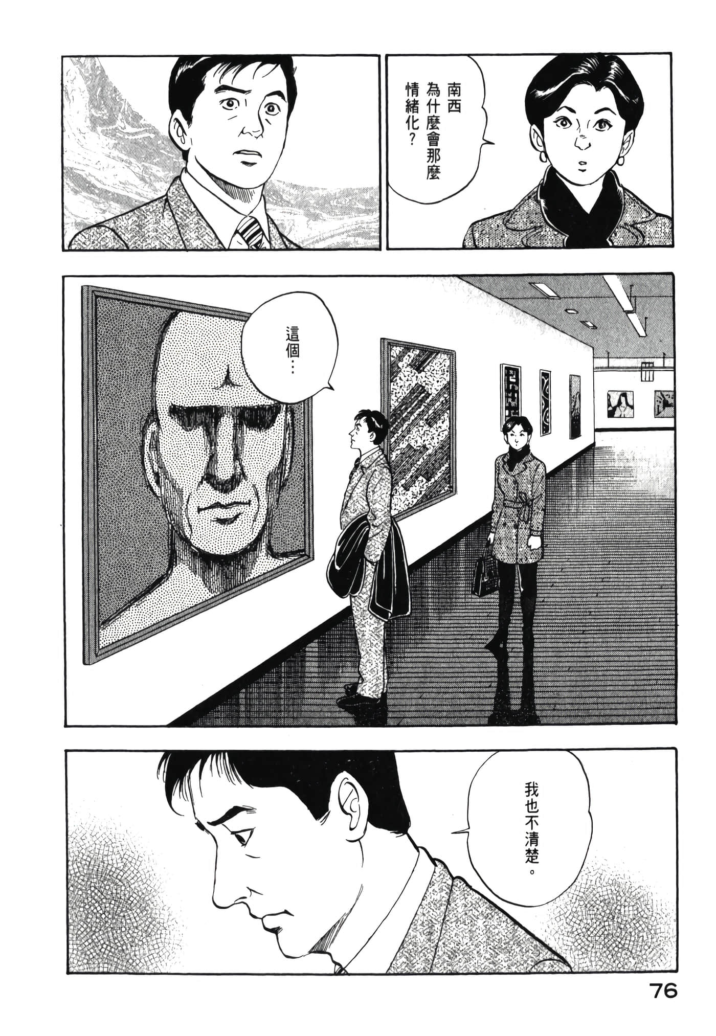 第 78 页