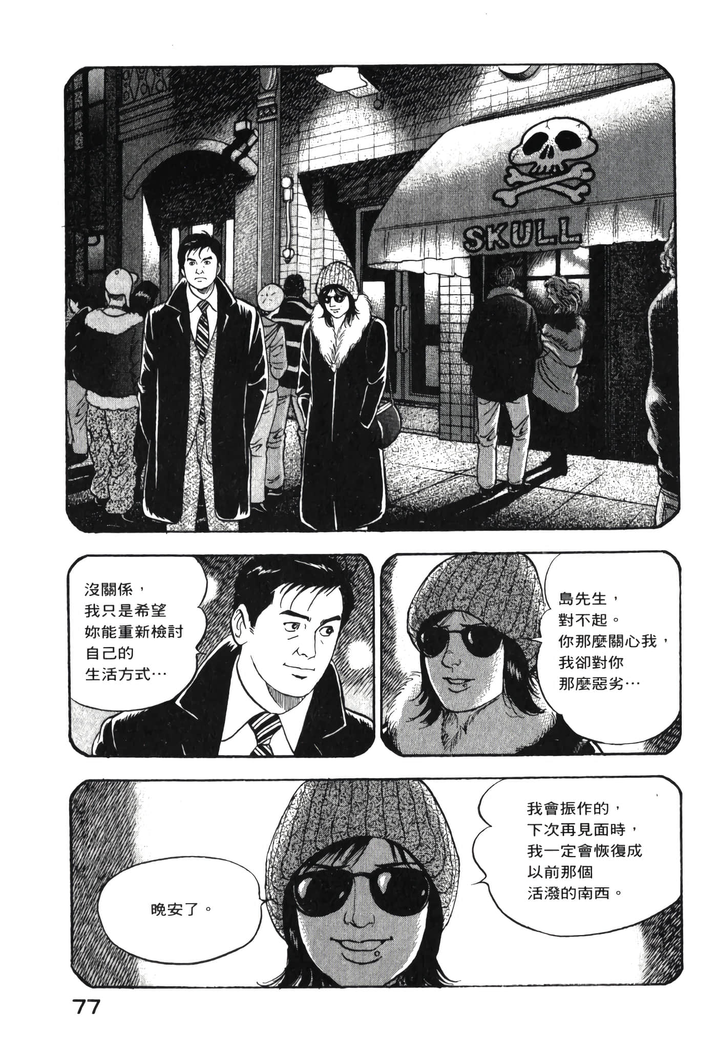 第 79 页