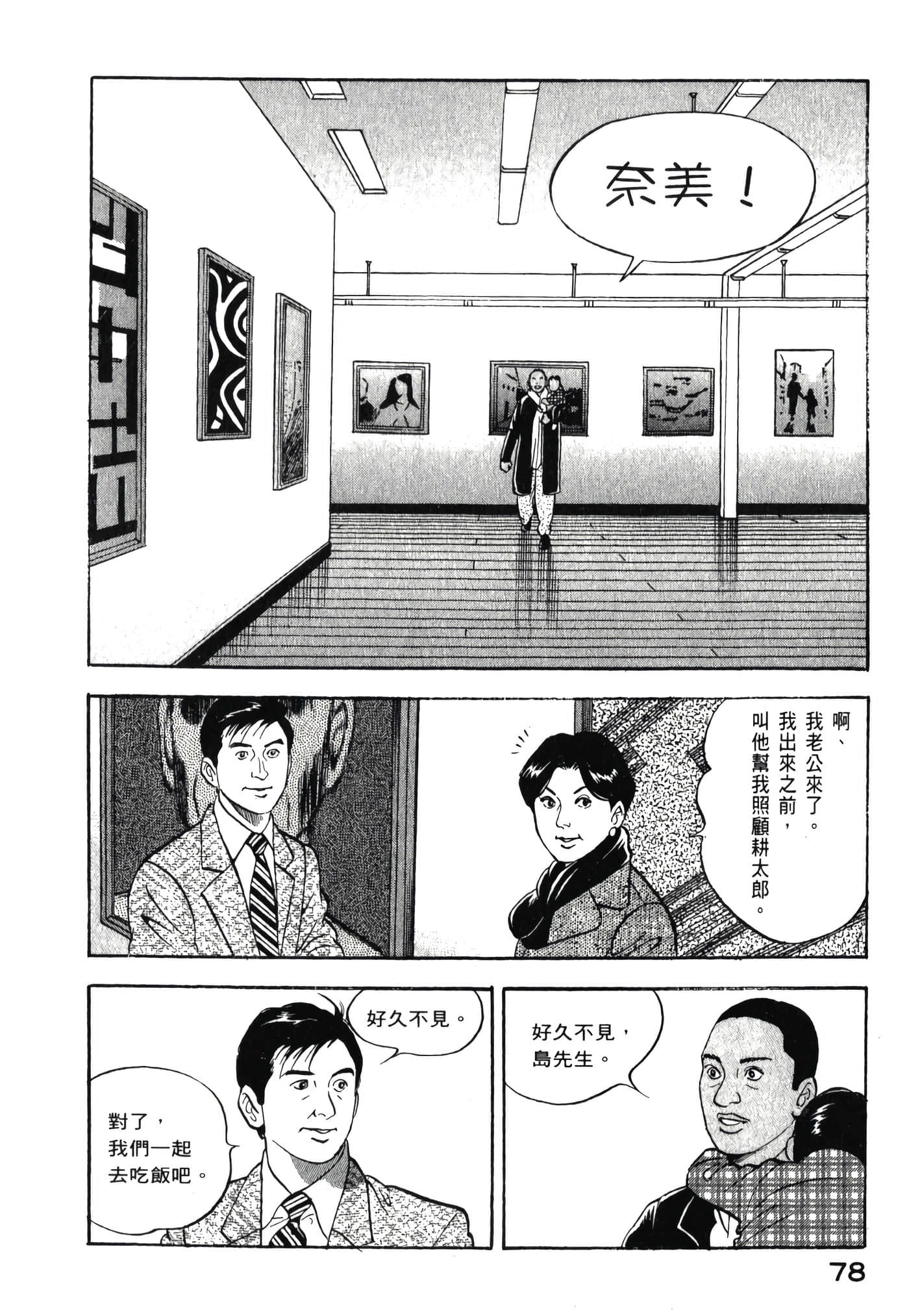 第 80 页