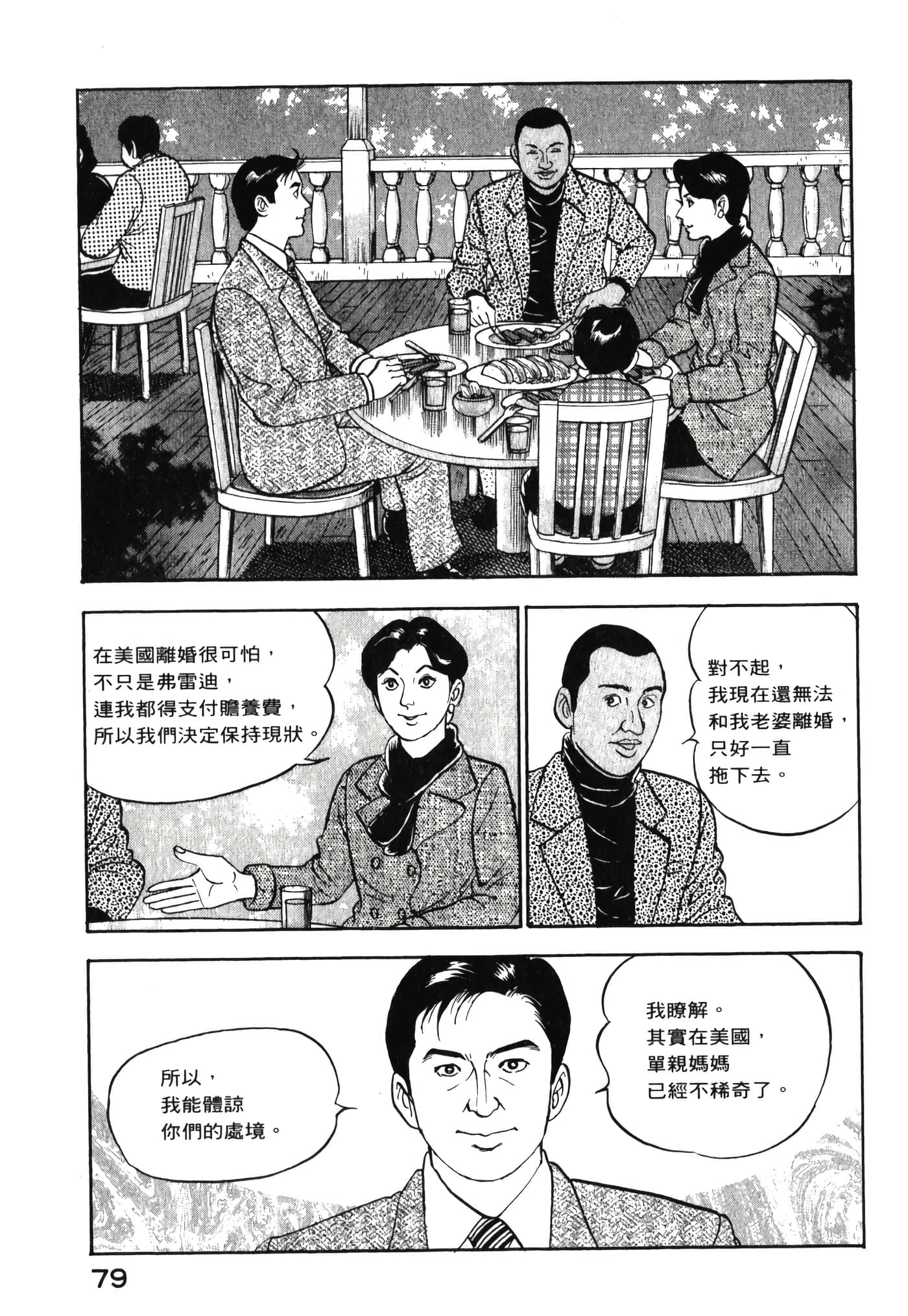 第 81 页